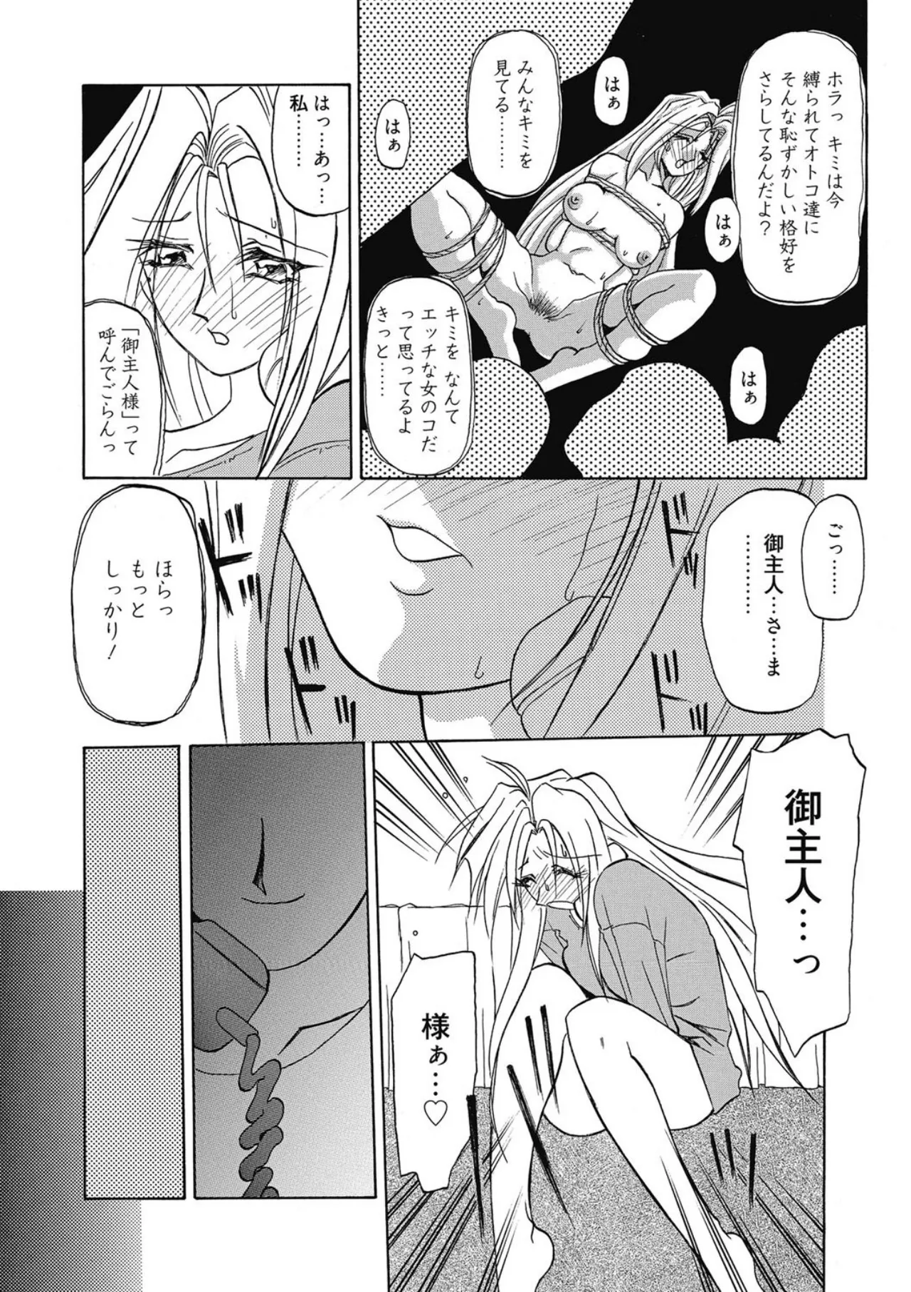 Page 130 of [Sanbun Kyoden] Let's play with ONE-SAN [Digital]