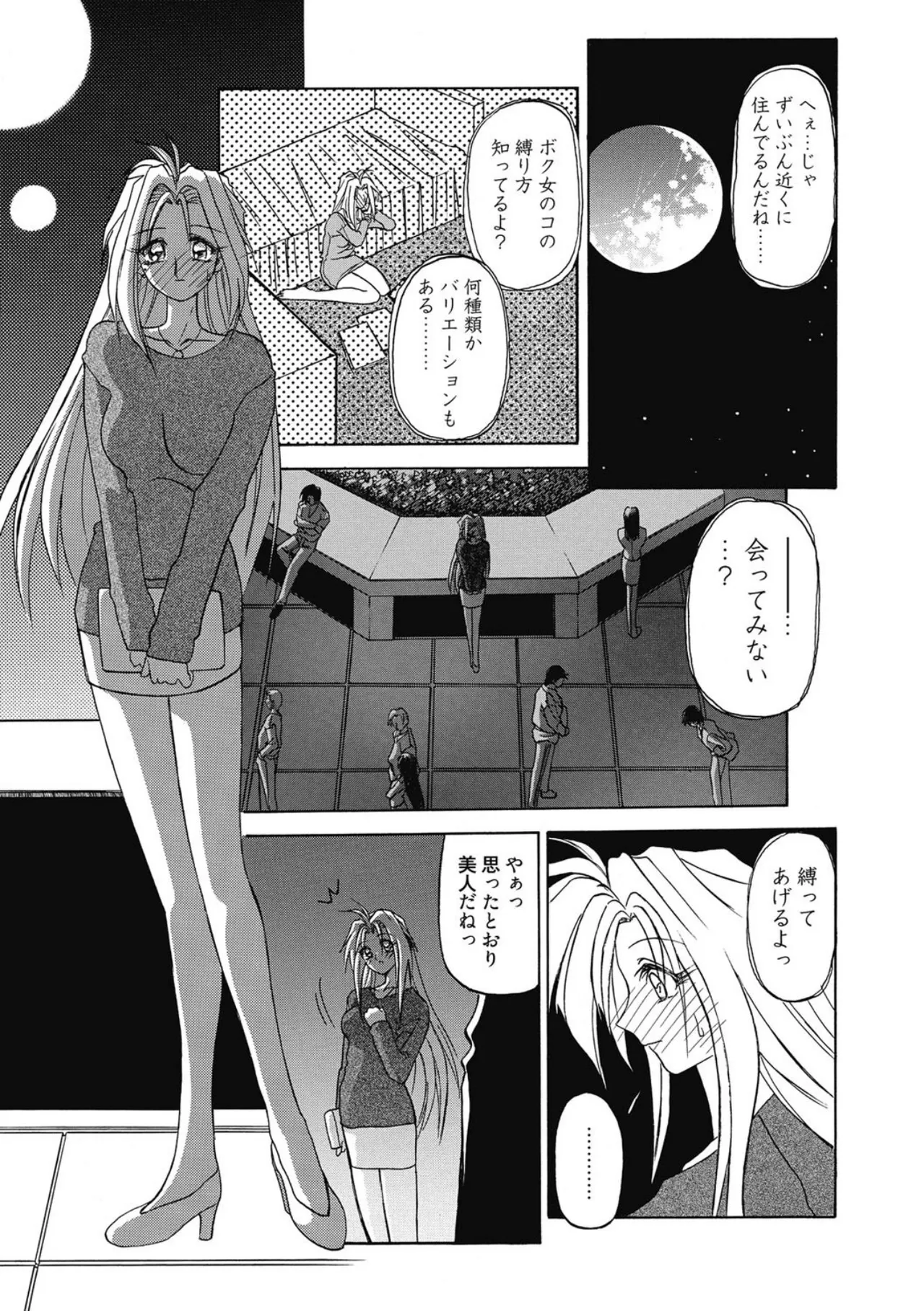 Page 131 of [Sanbun Kyoden] Let's play with ONE-SAN [Digital]