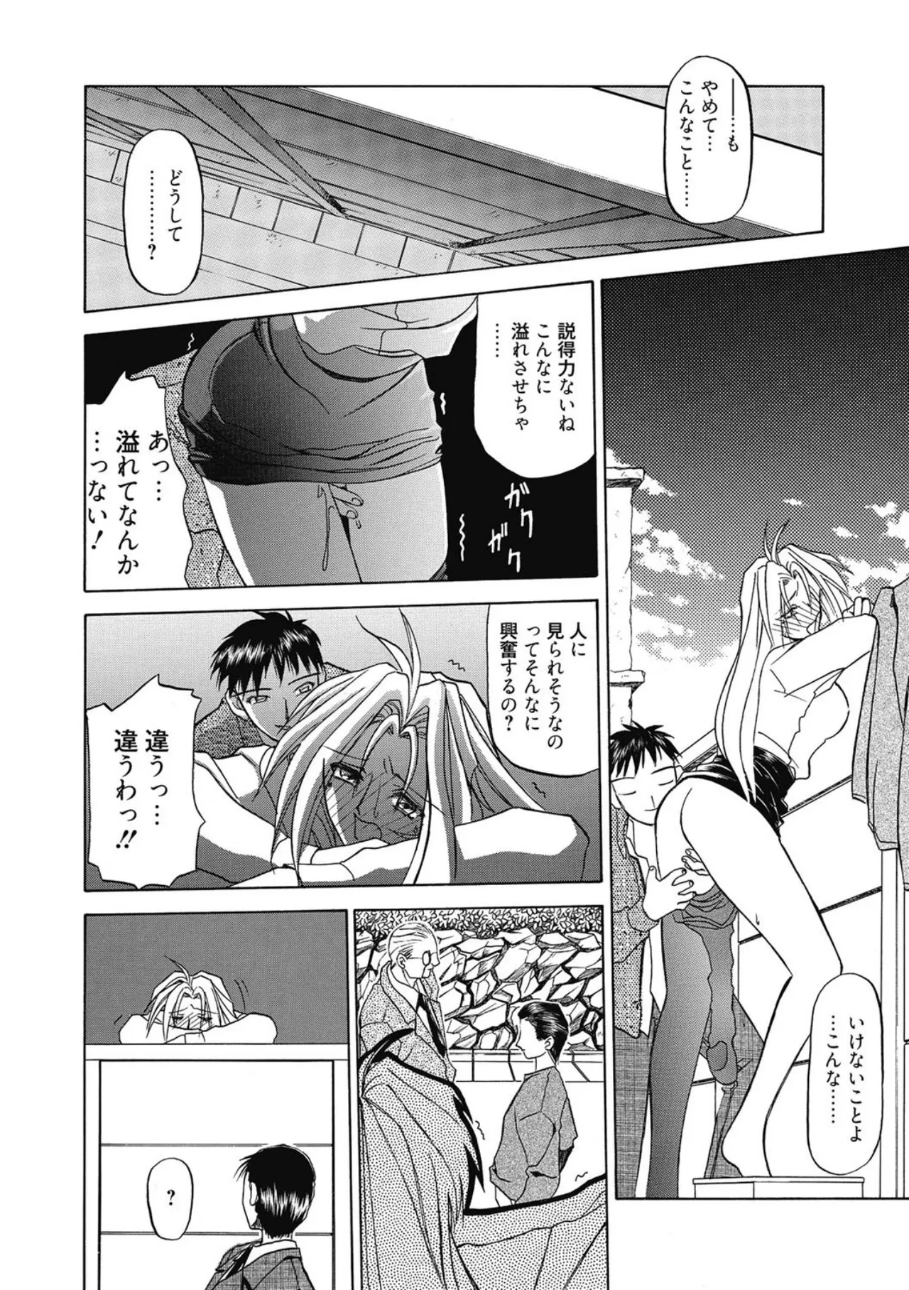 Page 136 of [Sanbun Kyoden] Let's play with ONE-SAN [Digital]