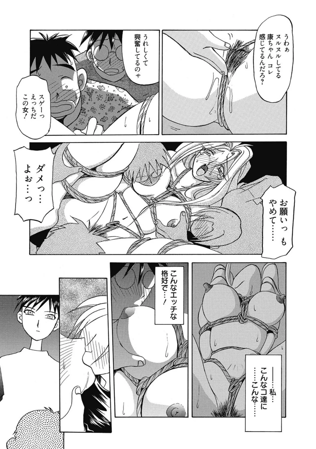 Page 139 of [Sanbun Kyoden] Let's play with ONE-SAN [Digital]