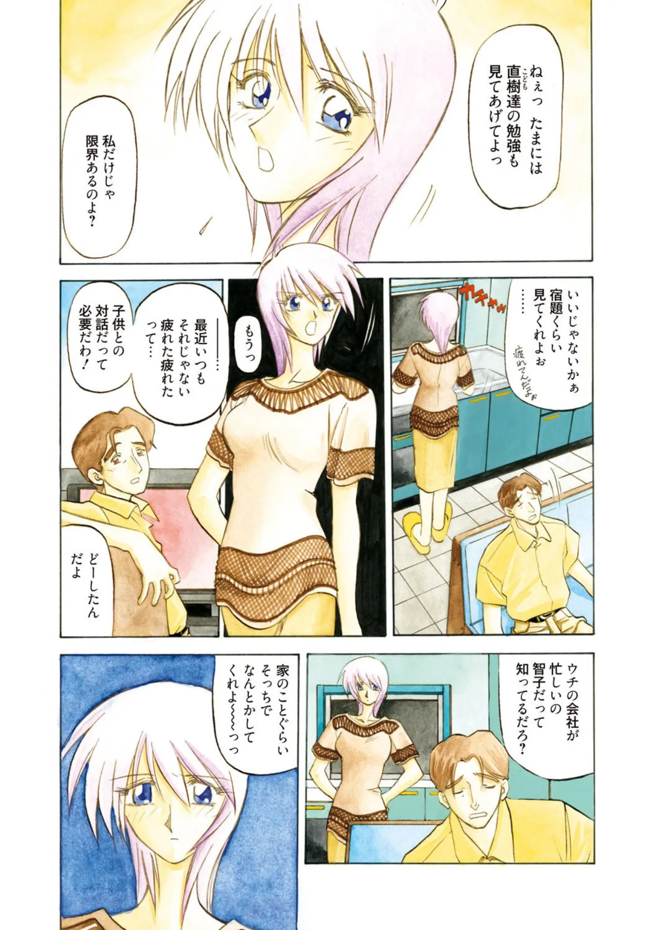 Let's play with ONE-SAN - Page 145