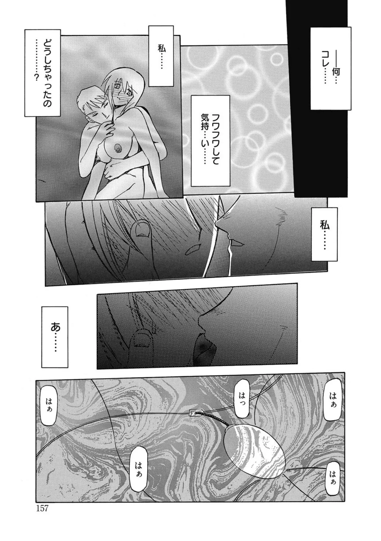 Let's play with ONE-SAN - Page 157