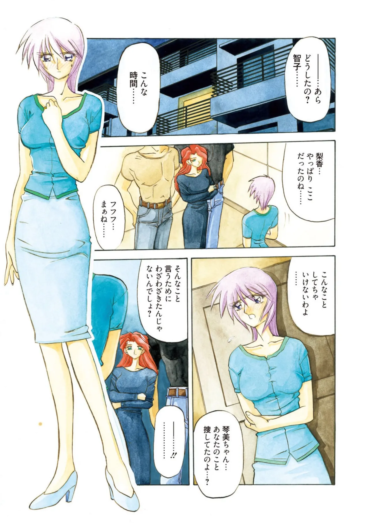 Page 167 of [Sanbun Kyoden] Let's play with ONE-SAN [Digital]