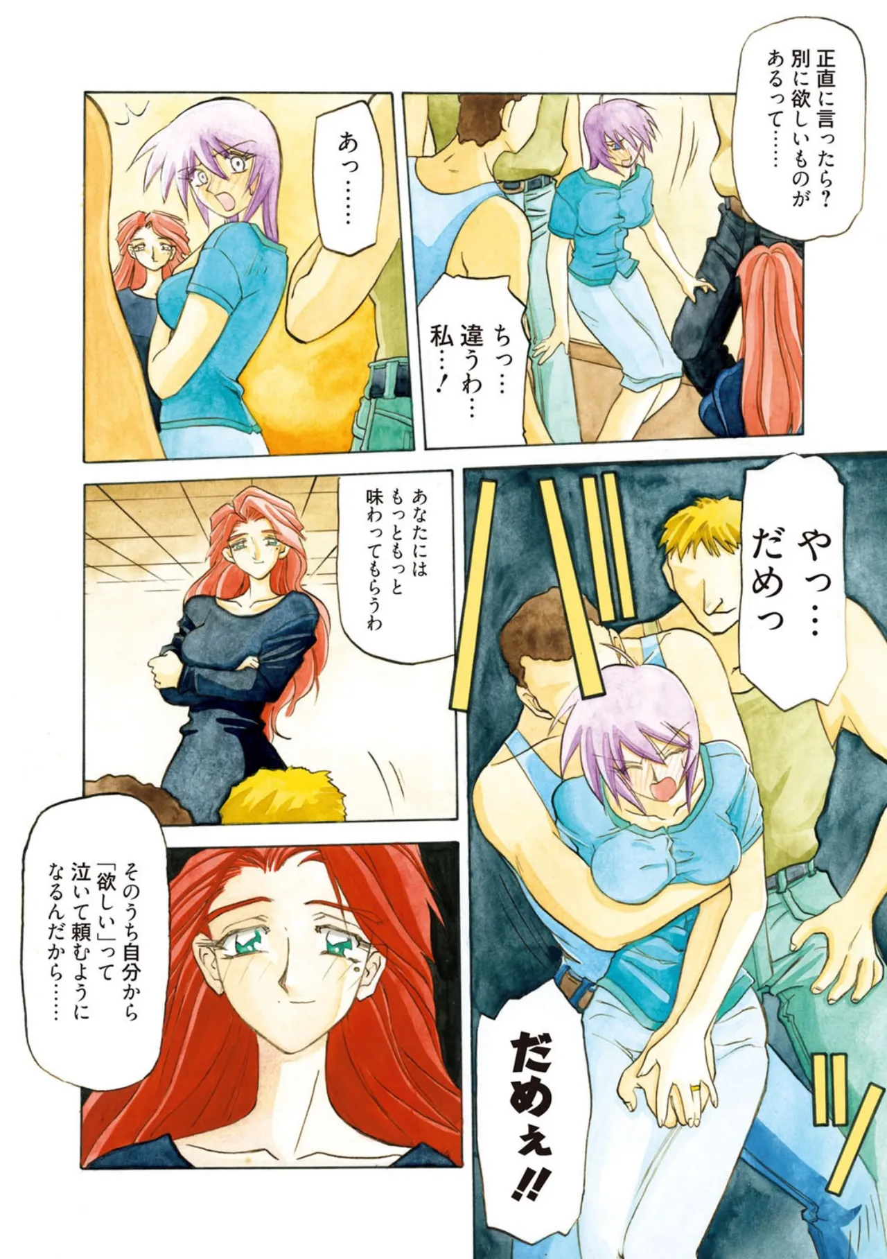 Let's play with ONE-SAN - Page 168