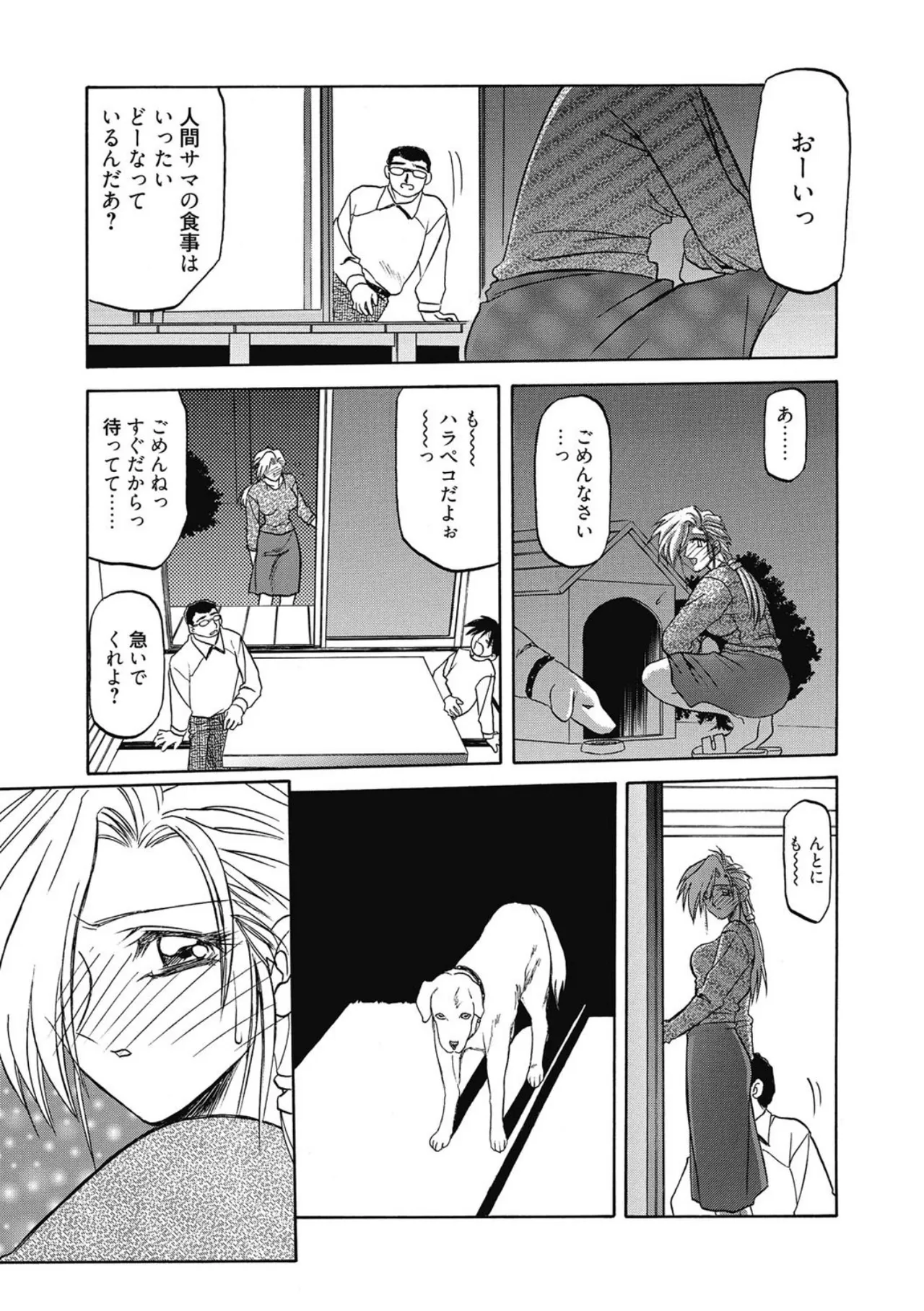 Page 17 of [Sanbun Kyoden] Let's play with ONE-SAN [Digital]