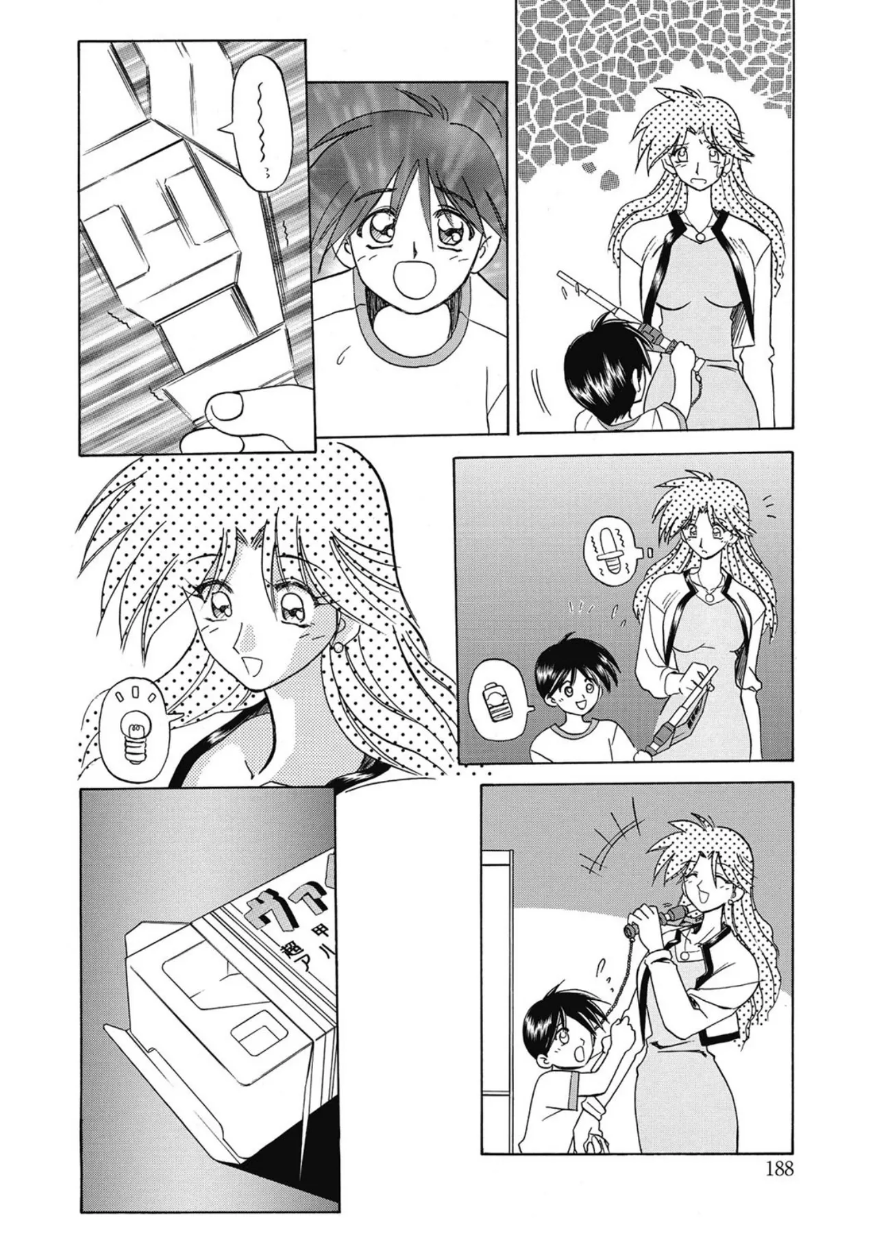Page 188 of [Sanbun Kyoden] Let's play with ONE-SAN [Digital]