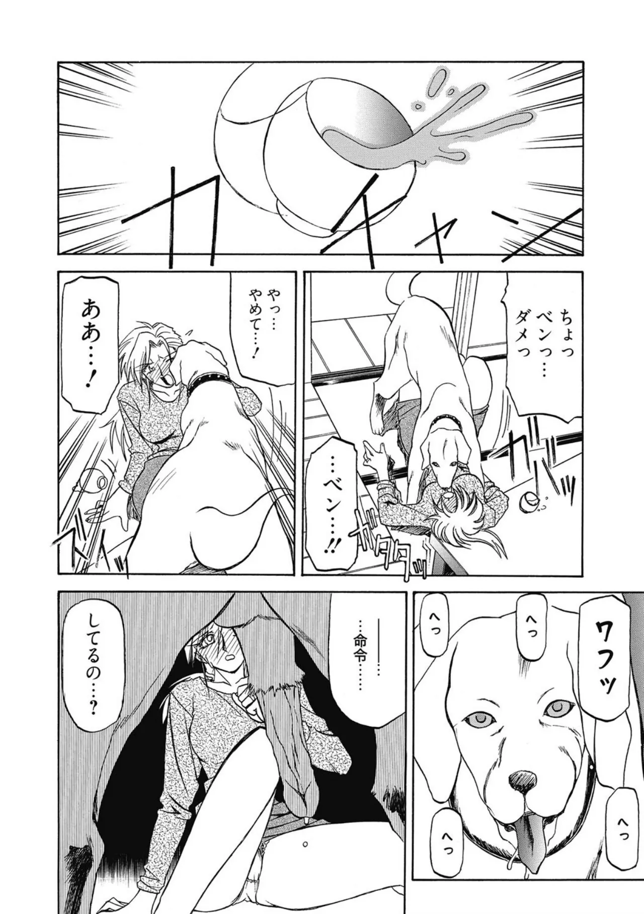 Page 20 of [Sanbun Kyoden] Let's play with ONE-SAN [Digital]