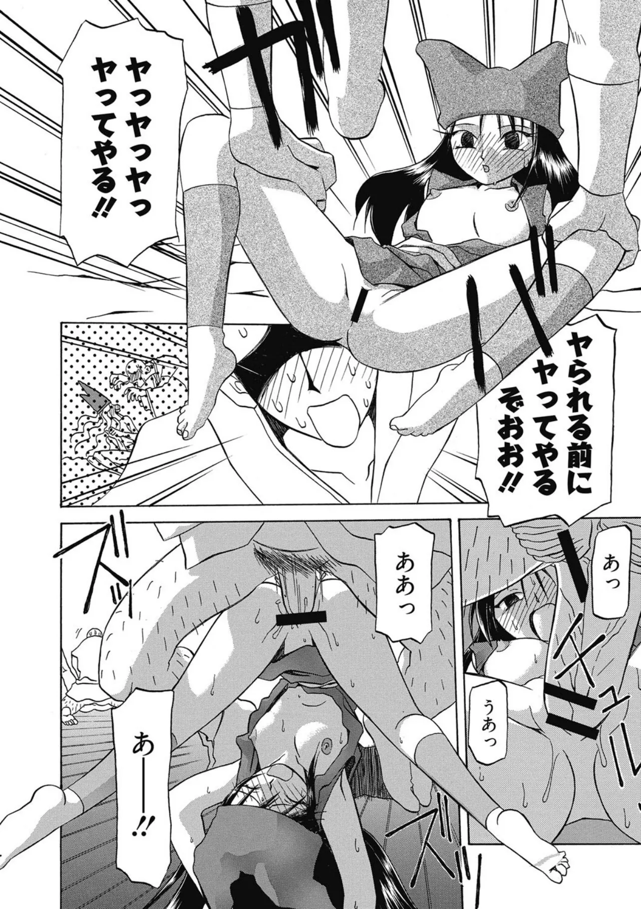Page 210 of [Sanbun Kyoden] Let's play with ONE-SAN [Digital]