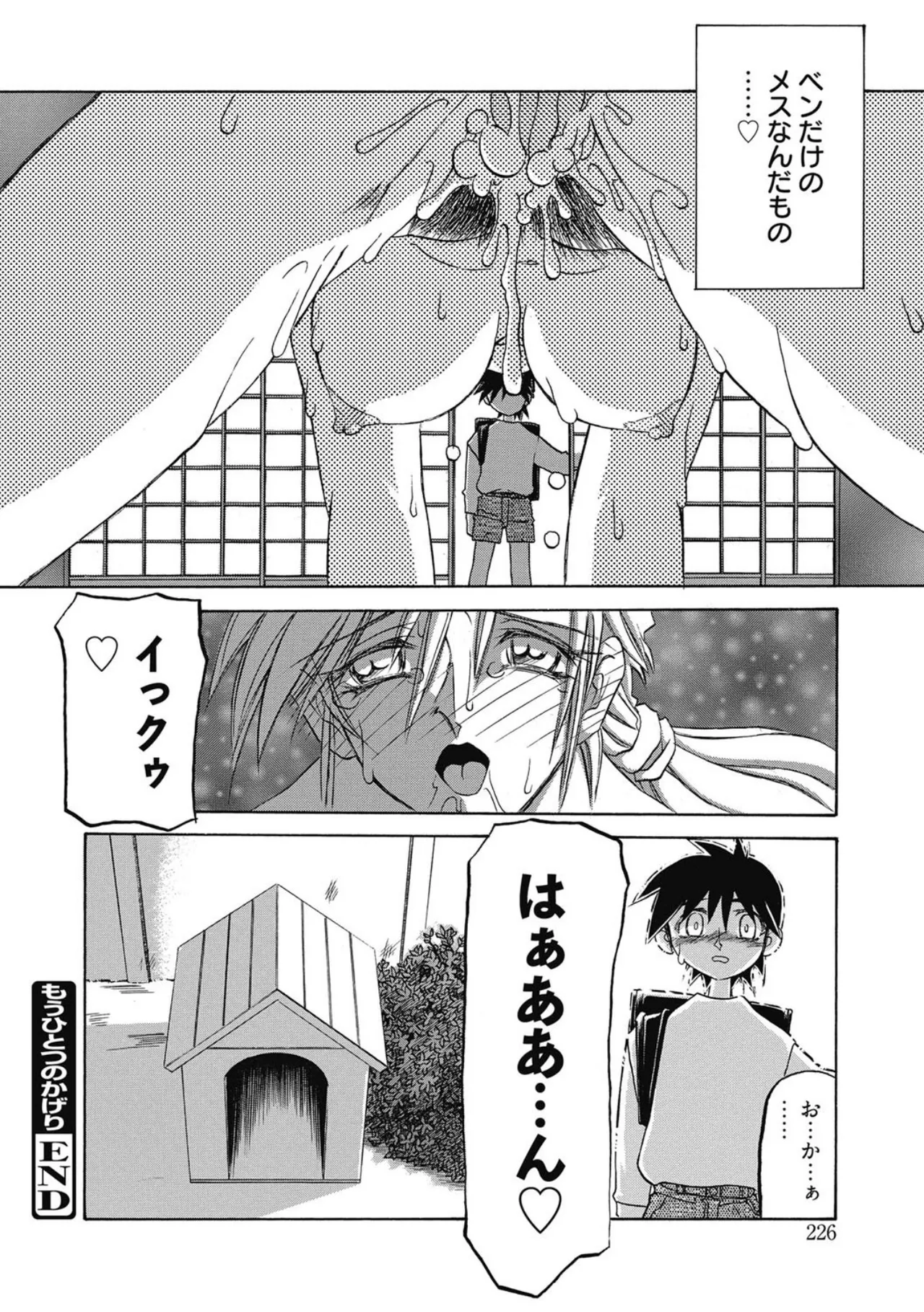 Page 226 of [Sanbun Kyoden] Let's play with ONE-SAN [Digital]