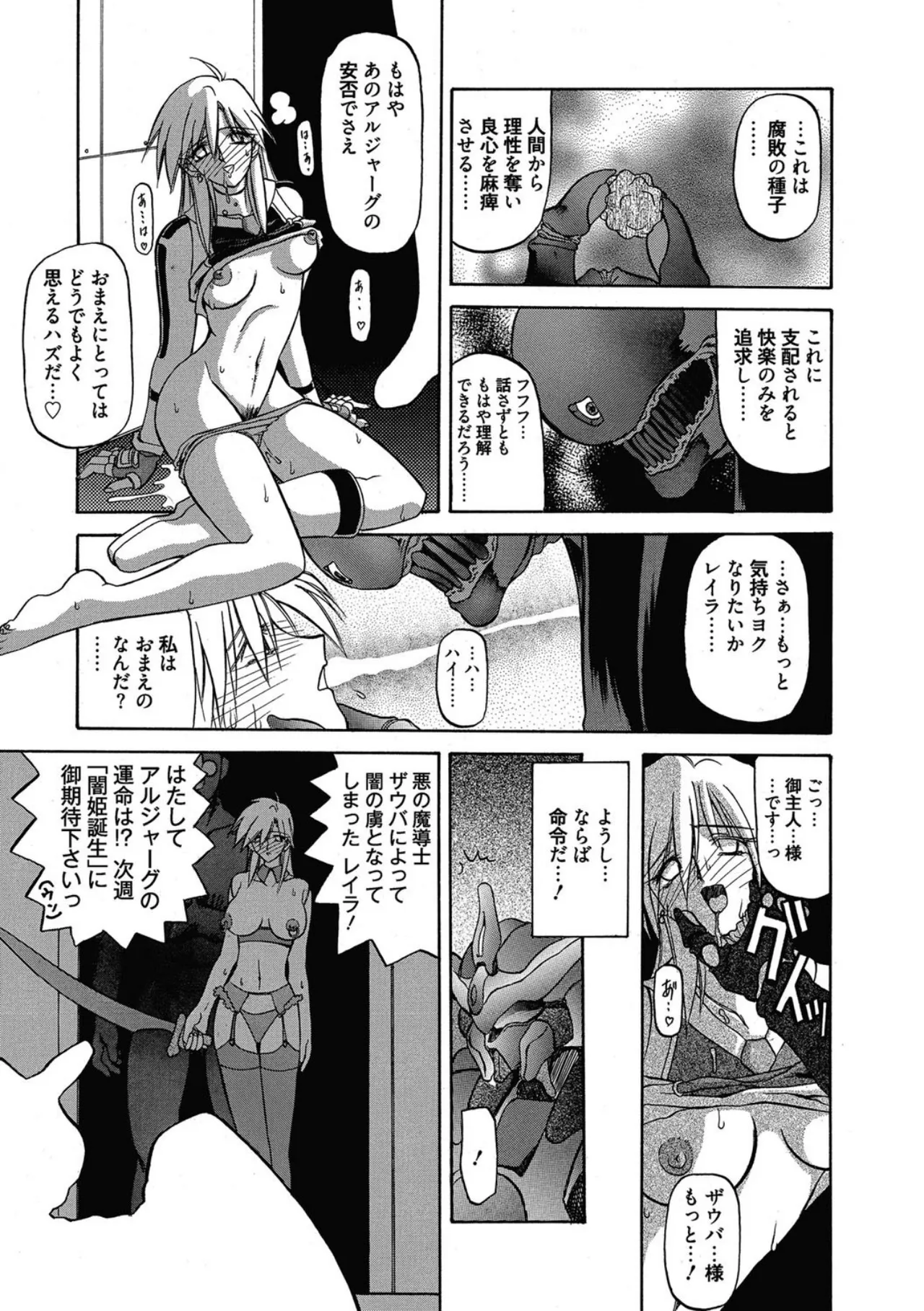 Page 233 of [Sanbun Kyoden] Let's play with ONE-SAN [Digital]