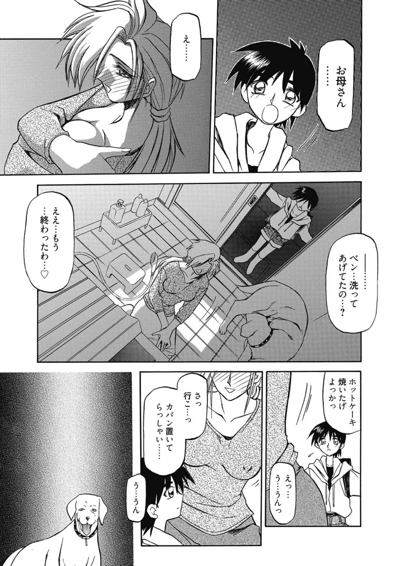 Page 25 of [Sanbun Kyoden] Let's play with ONE-SAN [Digital]