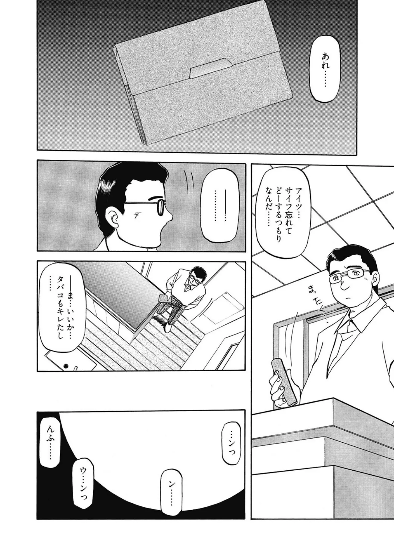 Page 32 of [Sanbun Kyoden] Let's play with ONE-SAN [Digital]