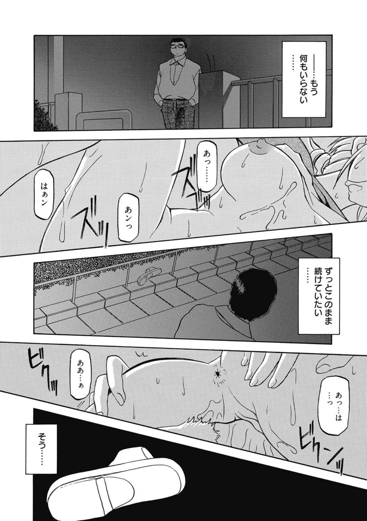 Page 34 of [Sanbun Kyoden] Let's play with ONE-SAN [Digital]