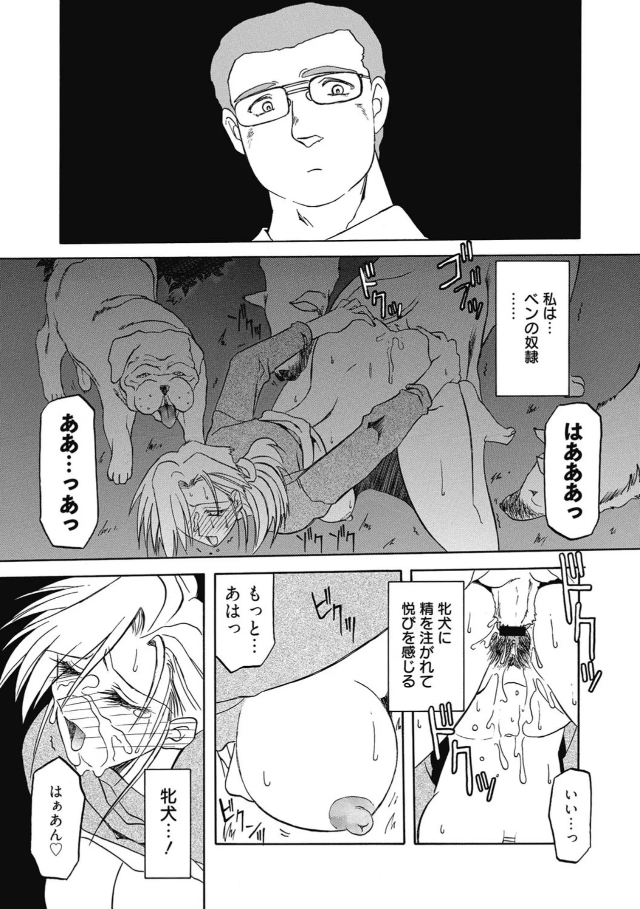 Page 35 of [Sanbun Kyoden] Let's play with ONE-SAN [Digital]