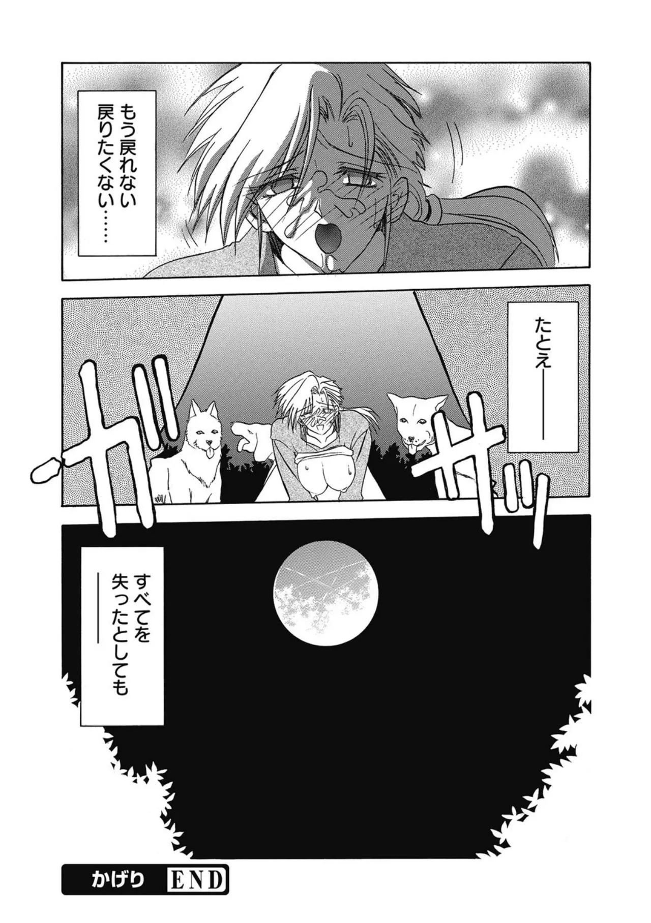 Page 36 of [Sanbun Kyoden] Let's play with ONE-SAN [Digital]