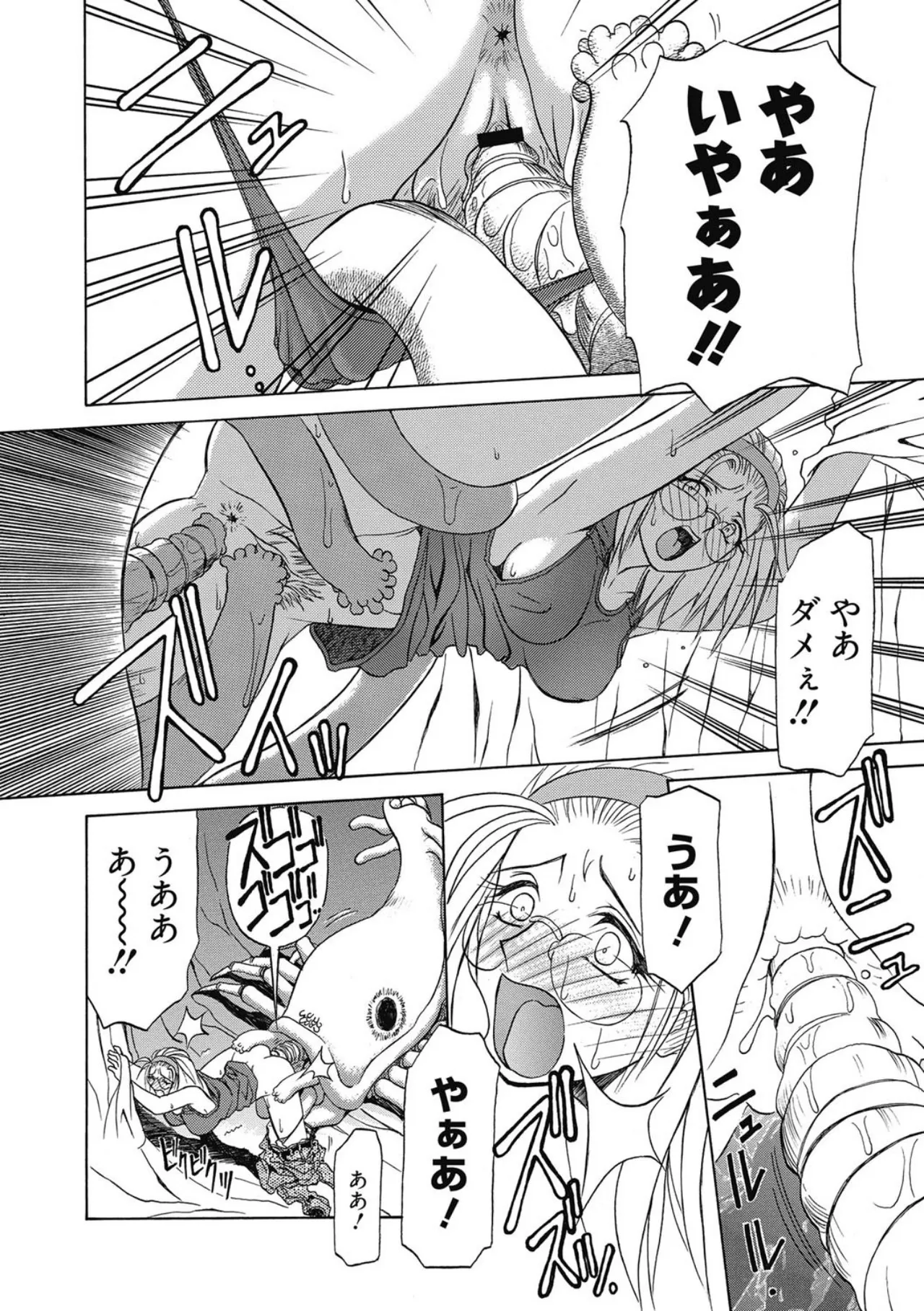 Page 46 of [Sanbun Kyoden] Let's play with ONE-SAN [Digital]