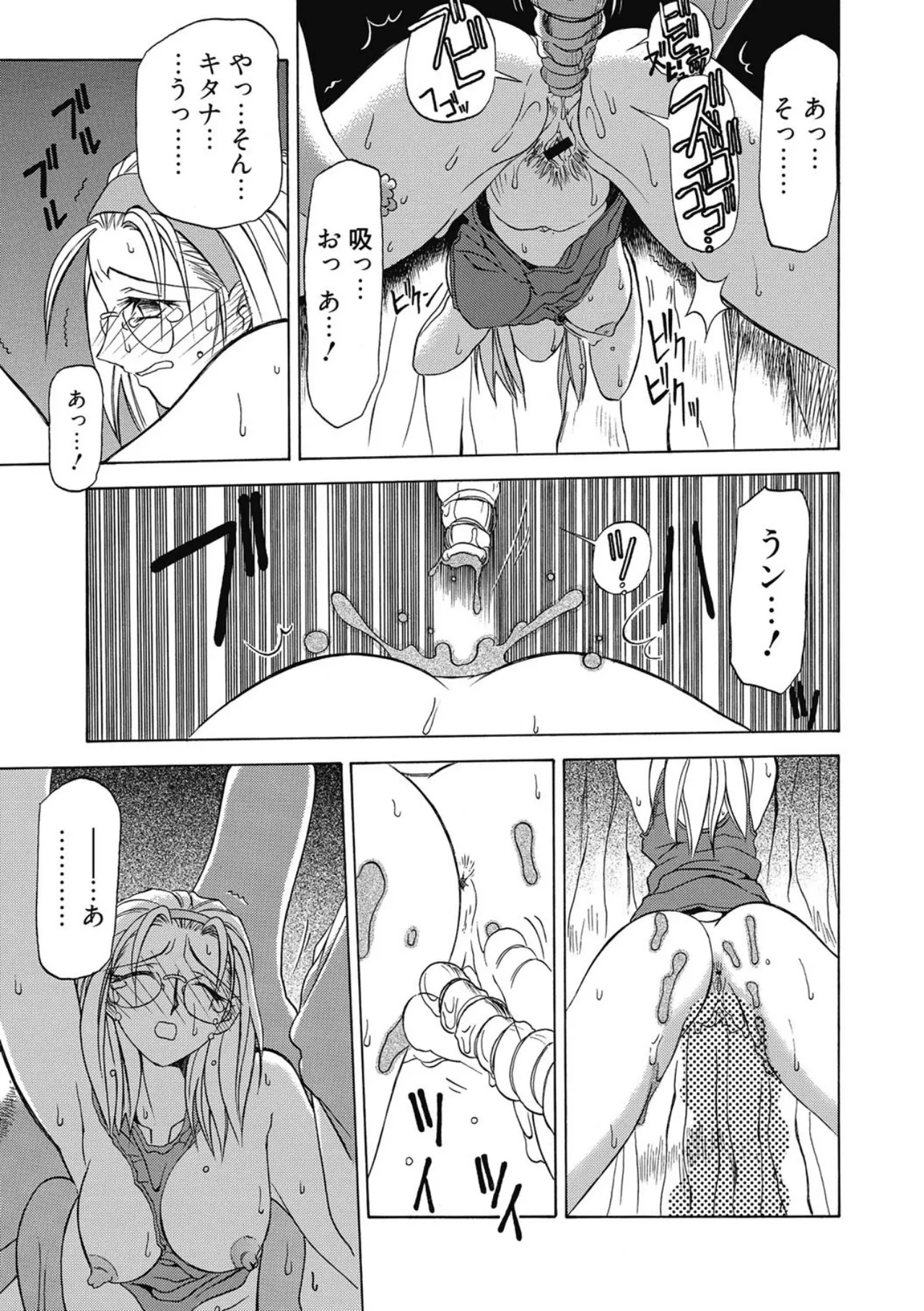 Page 47 of [Sanbun Kyoden] Let's play with ONE-SAN [Digital]