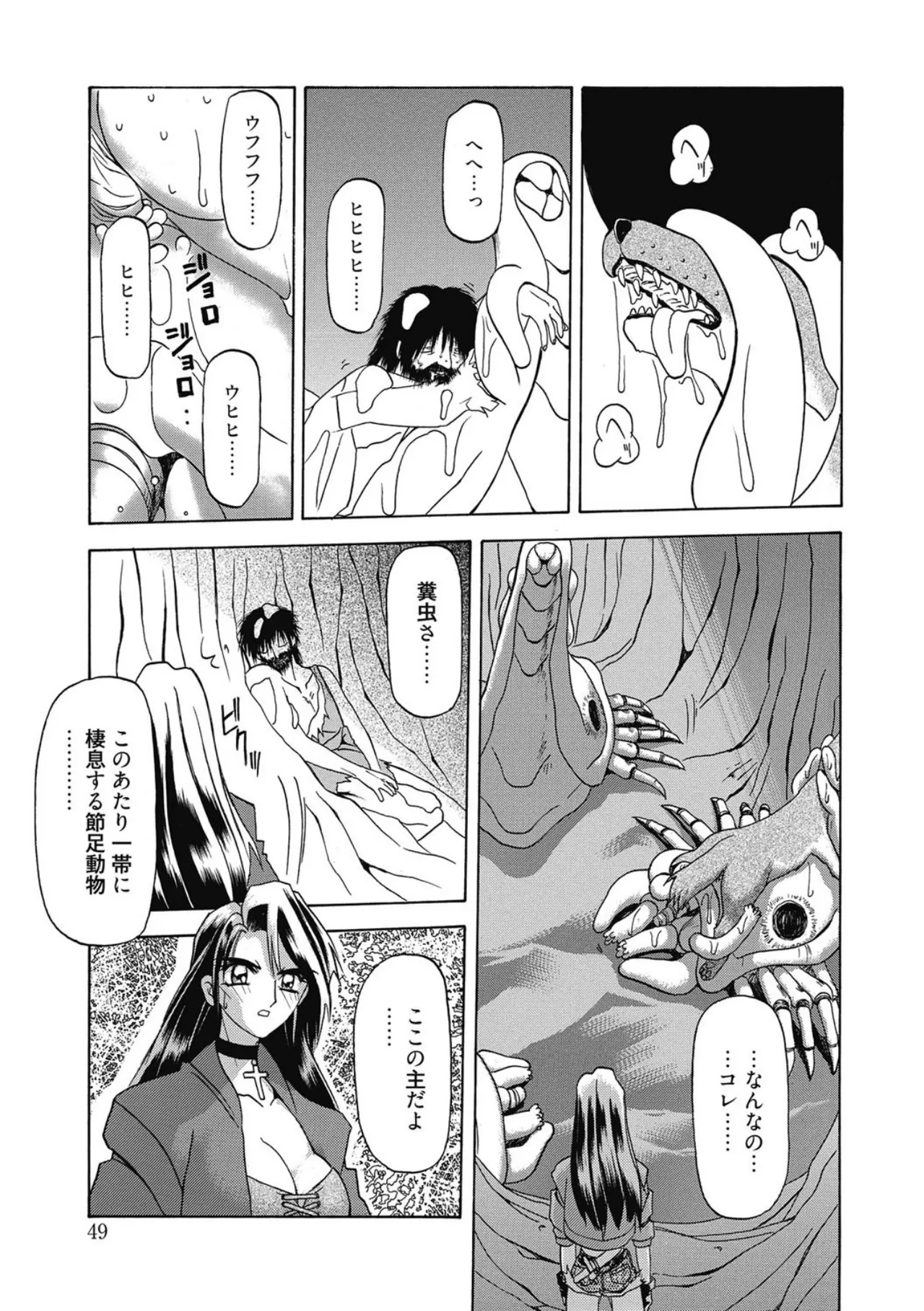 Page 49 of [Sanbun Kyoden] Let's play with ONE-SAN [Digital]