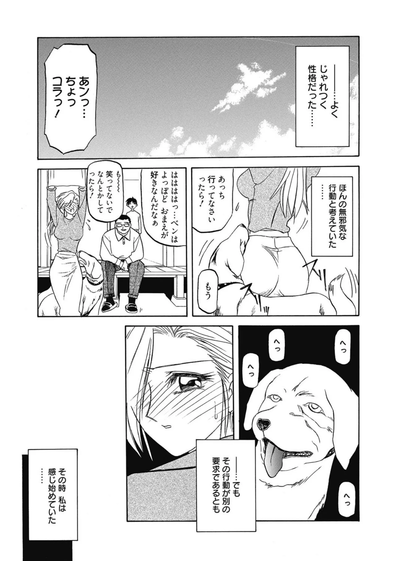 Page 5 of [Sanbun Kyoden] Let's play with ONE-SAN [Digital]
