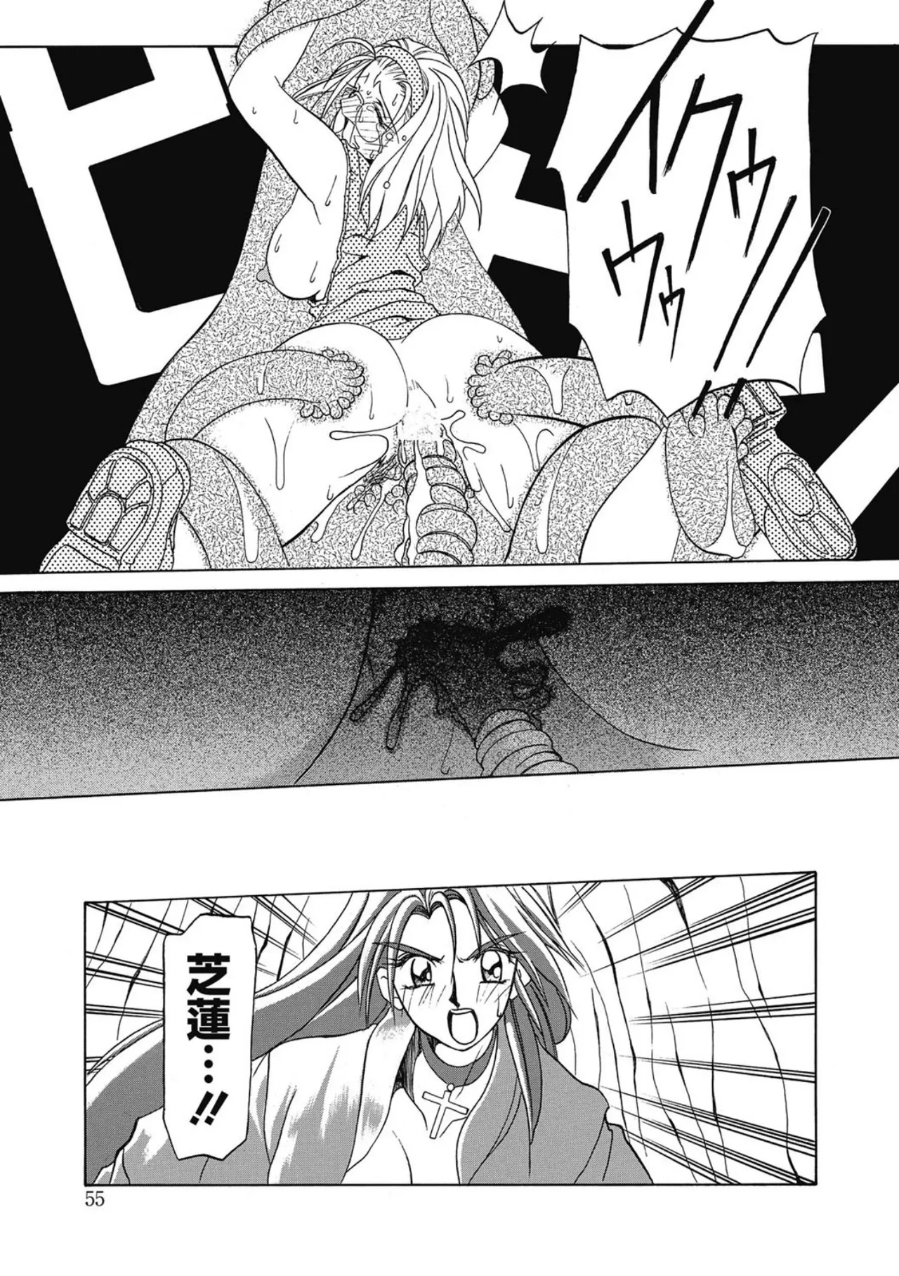 Page 55 of [Sanbun Kyoden] Let's play with ONE-SAN [Digital]