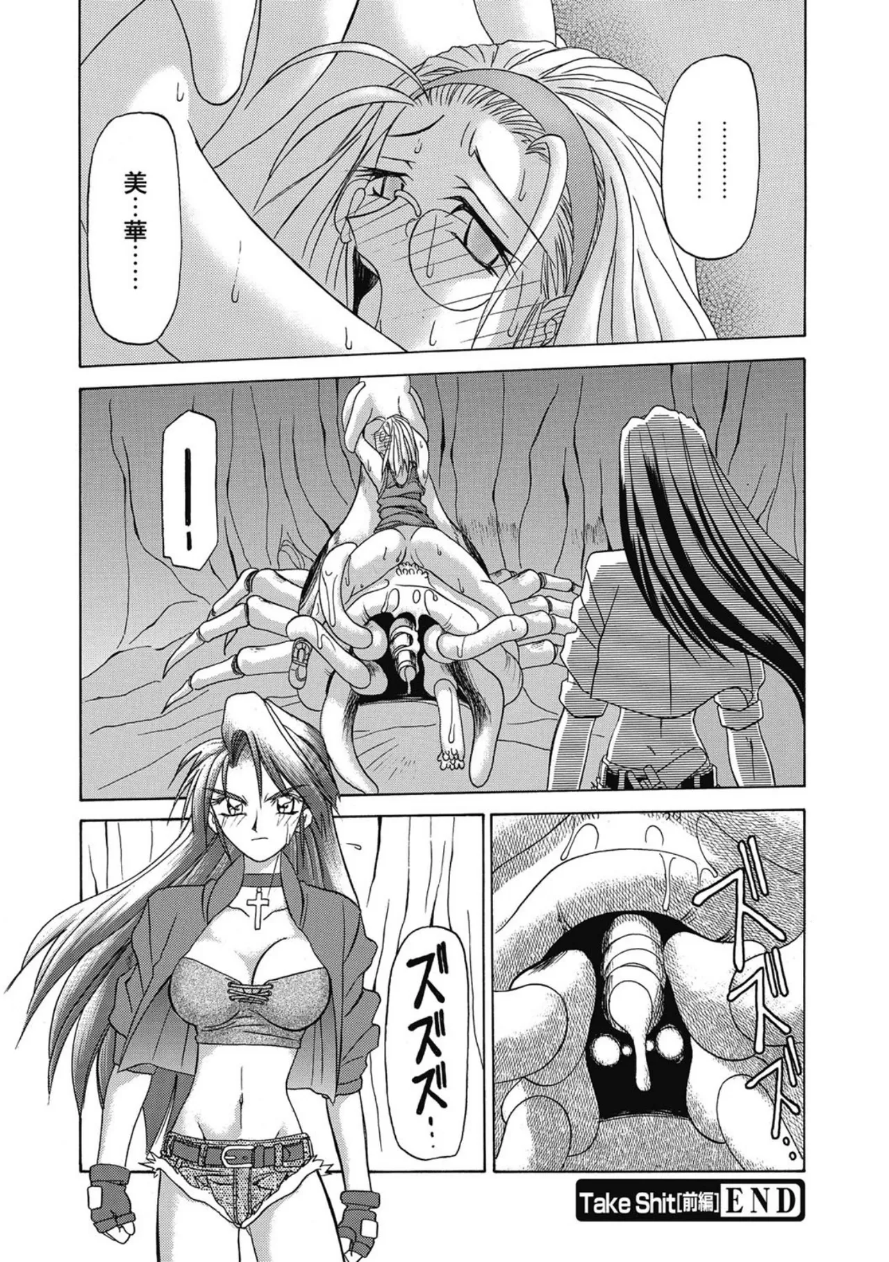 Page 56 of [Sanbun Kyoden] Let's play with ONE-SAN [Digital]