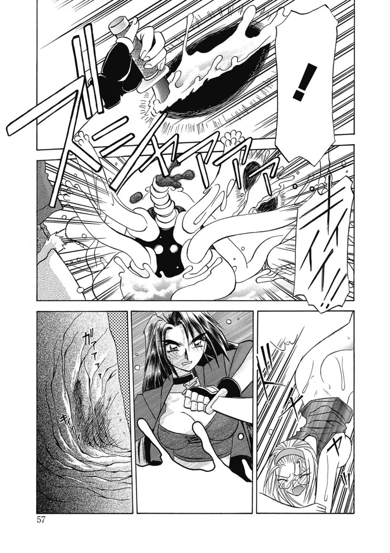 Page 57 of [Sanbun Kyoden] Let's play with ONE-SAN [Digital]