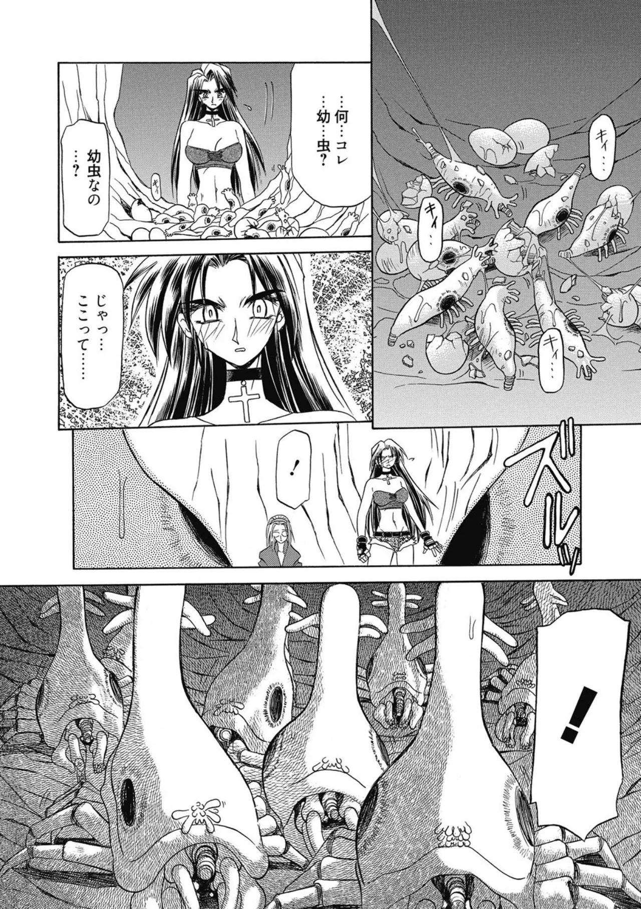 Page 62 of [Sanbun Kyoden] Let's play with ONE-SAN [Digital]