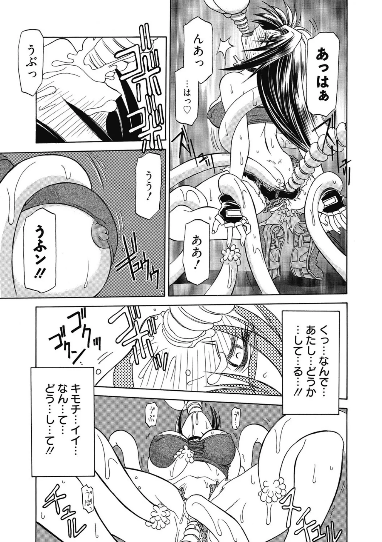 Page 67 of [Sanbun Kyoden] Let's play with ONE-SAN [Digital]
