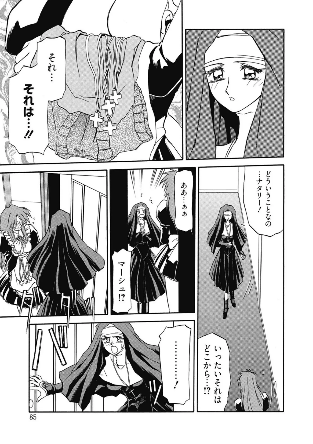 Let's play with ONE-SAN - Page 85