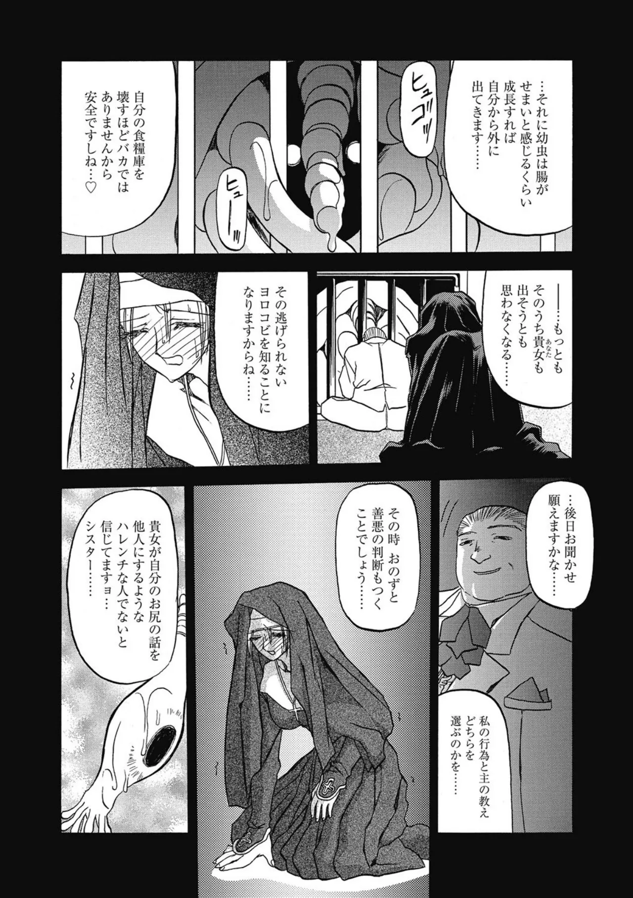 Page 96 of [Sanbun Kyoden] Let's play with ONE-SAN [Digital]