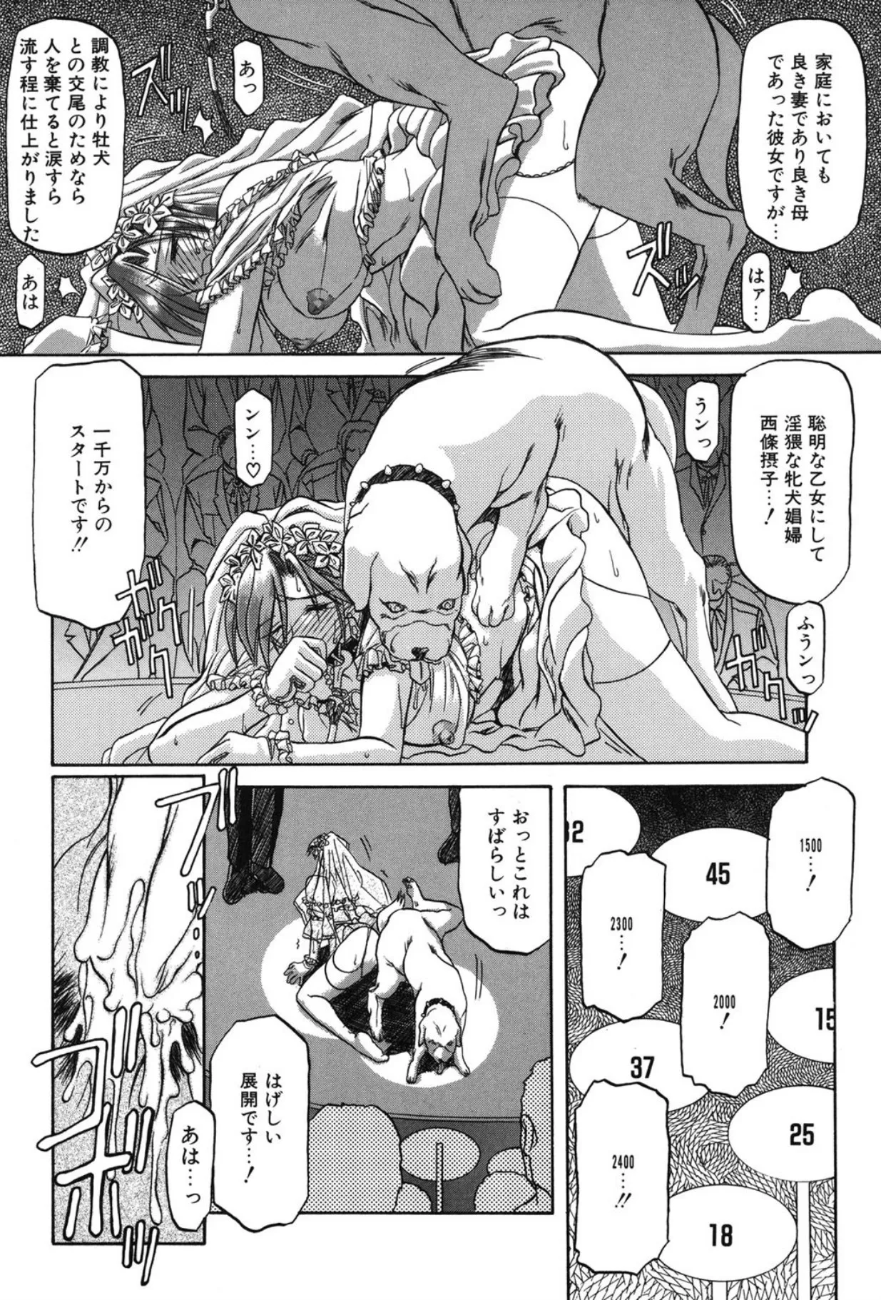 Sein - Page 103