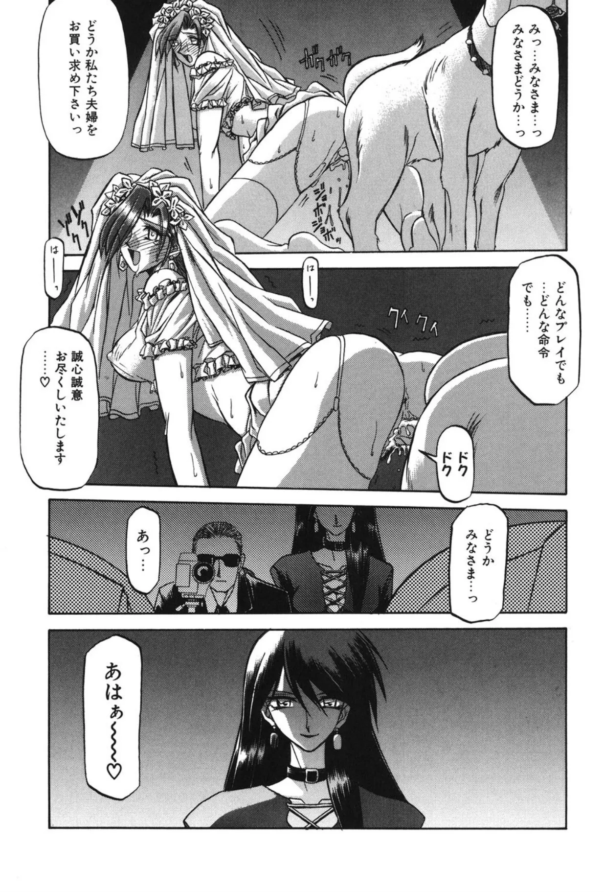 Sein - Page 104