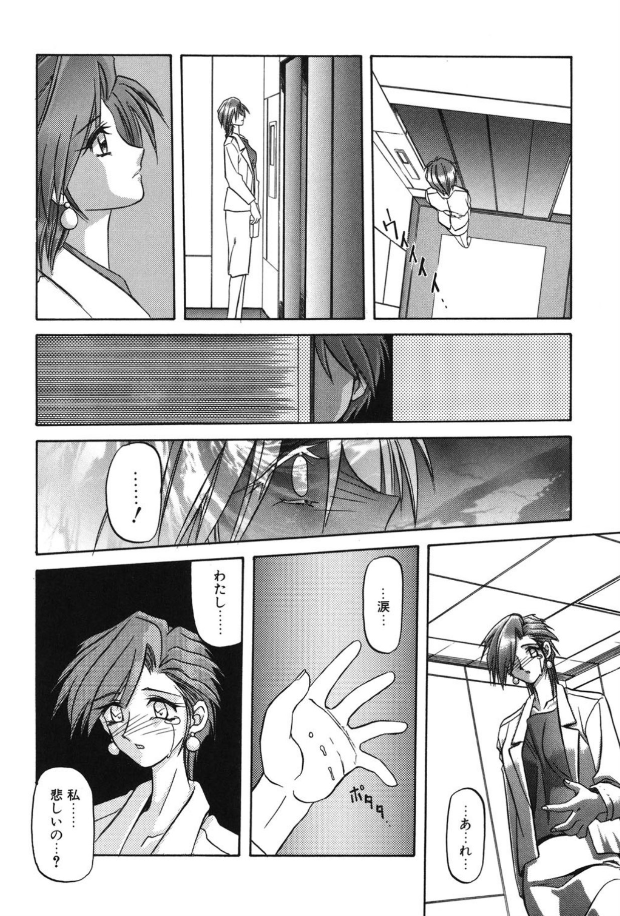 Sein - Page 111