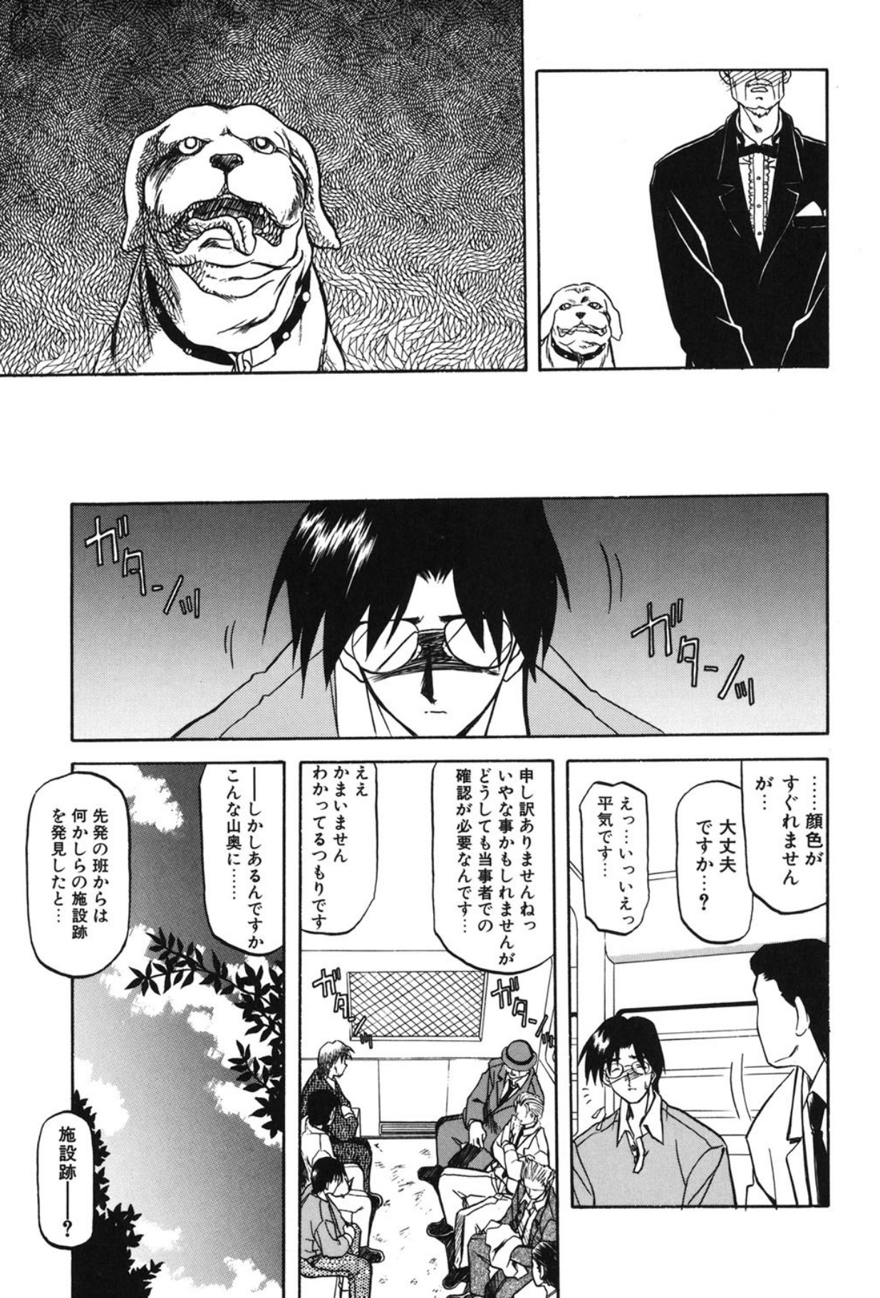 Sein - Page 120