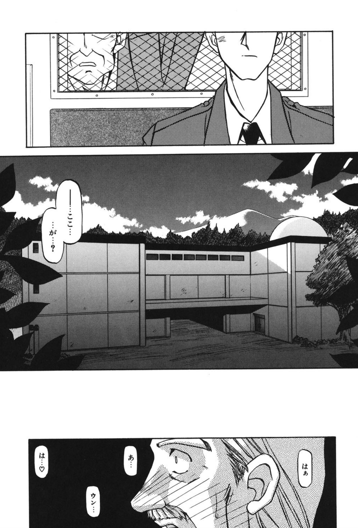 Sein - Page 122