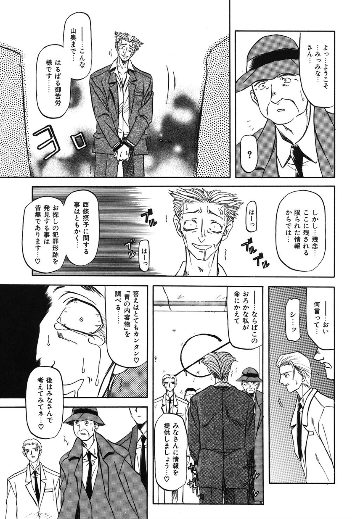 Sein - Page 134