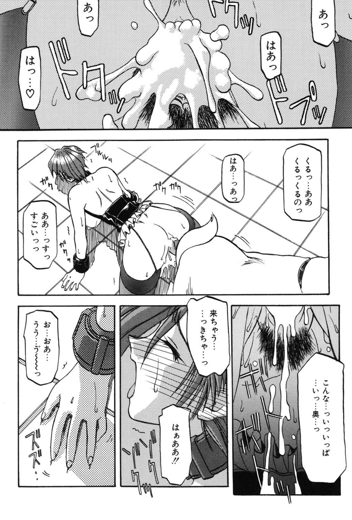 Sein - Page 75