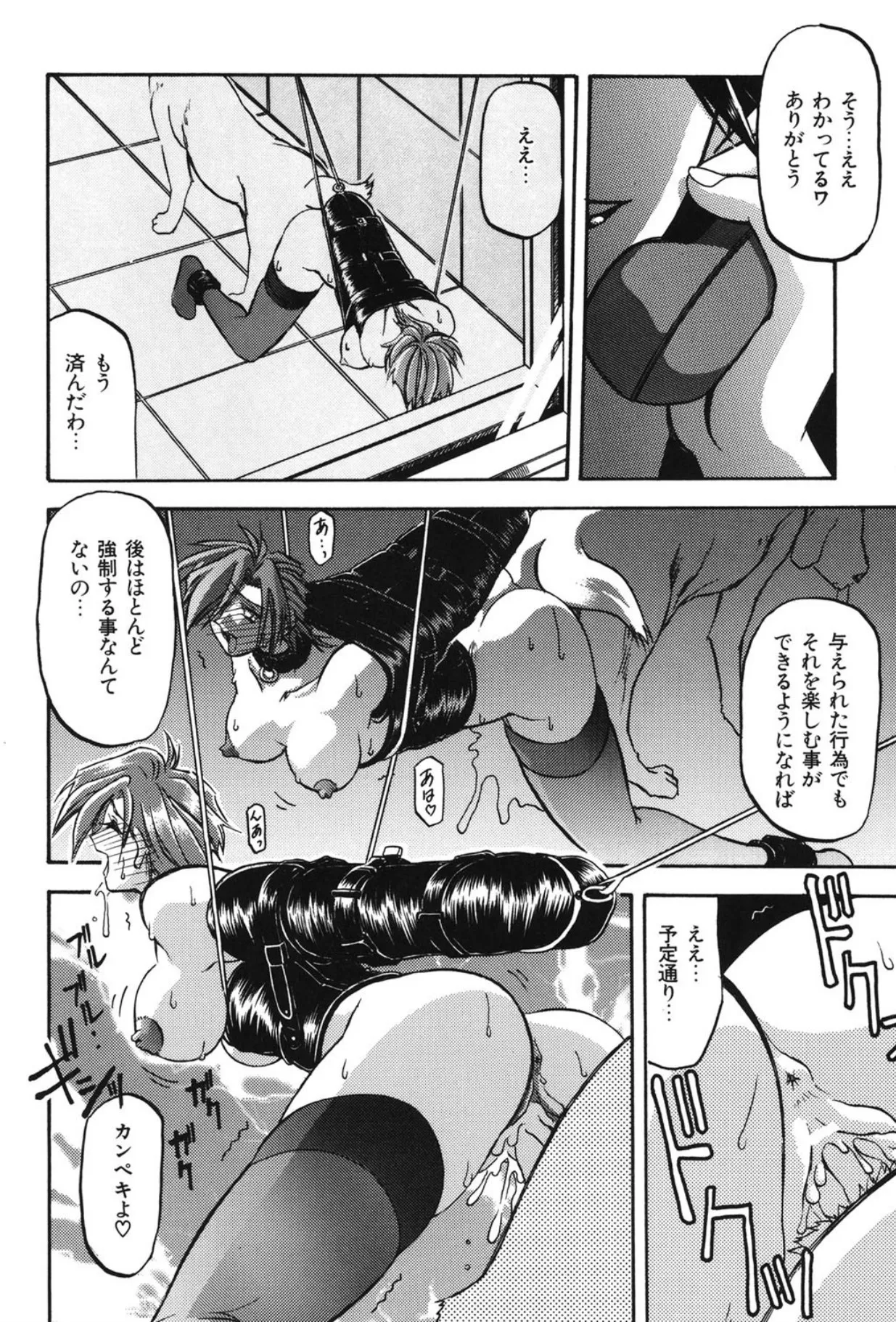 Sein - Page 89