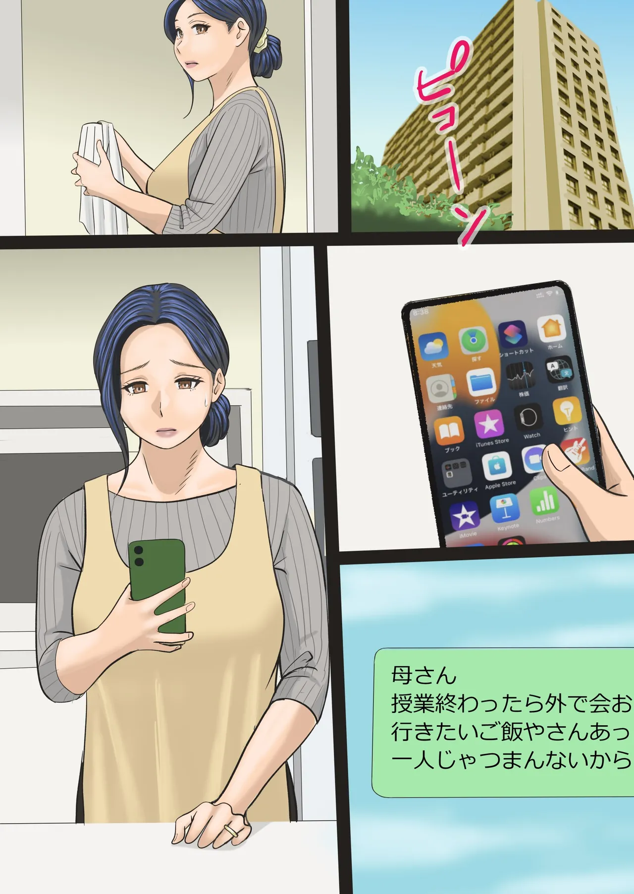 Soshite Watashi wa Musuko no Seishori Haha ni Narimashita page 22 original parody - milf big breasts hentai manga - read online free