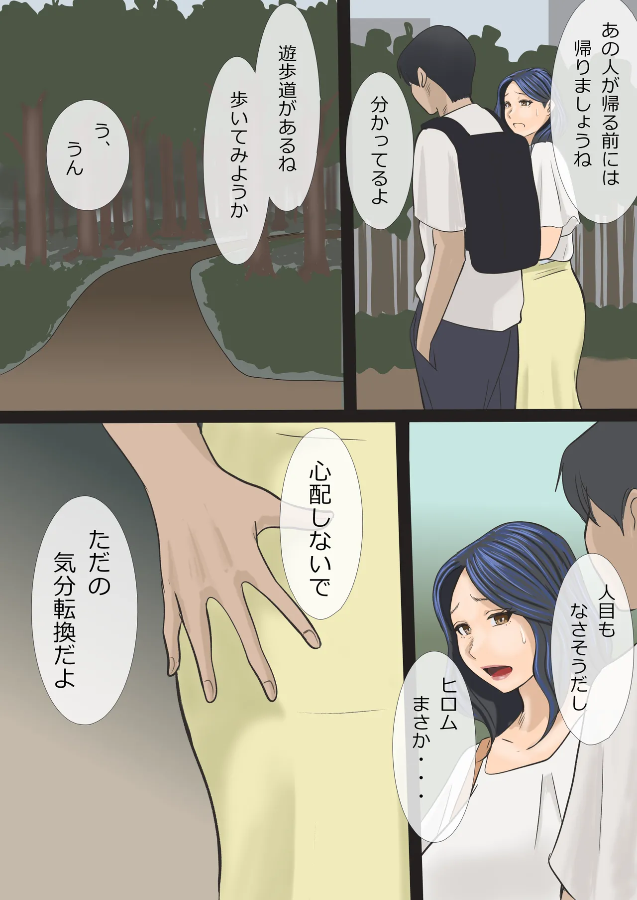 Soshite Watashi wa Musuko no Seishori Haha ni Narimashita page 24 original parody - milf big breasts hentai manga - read online free