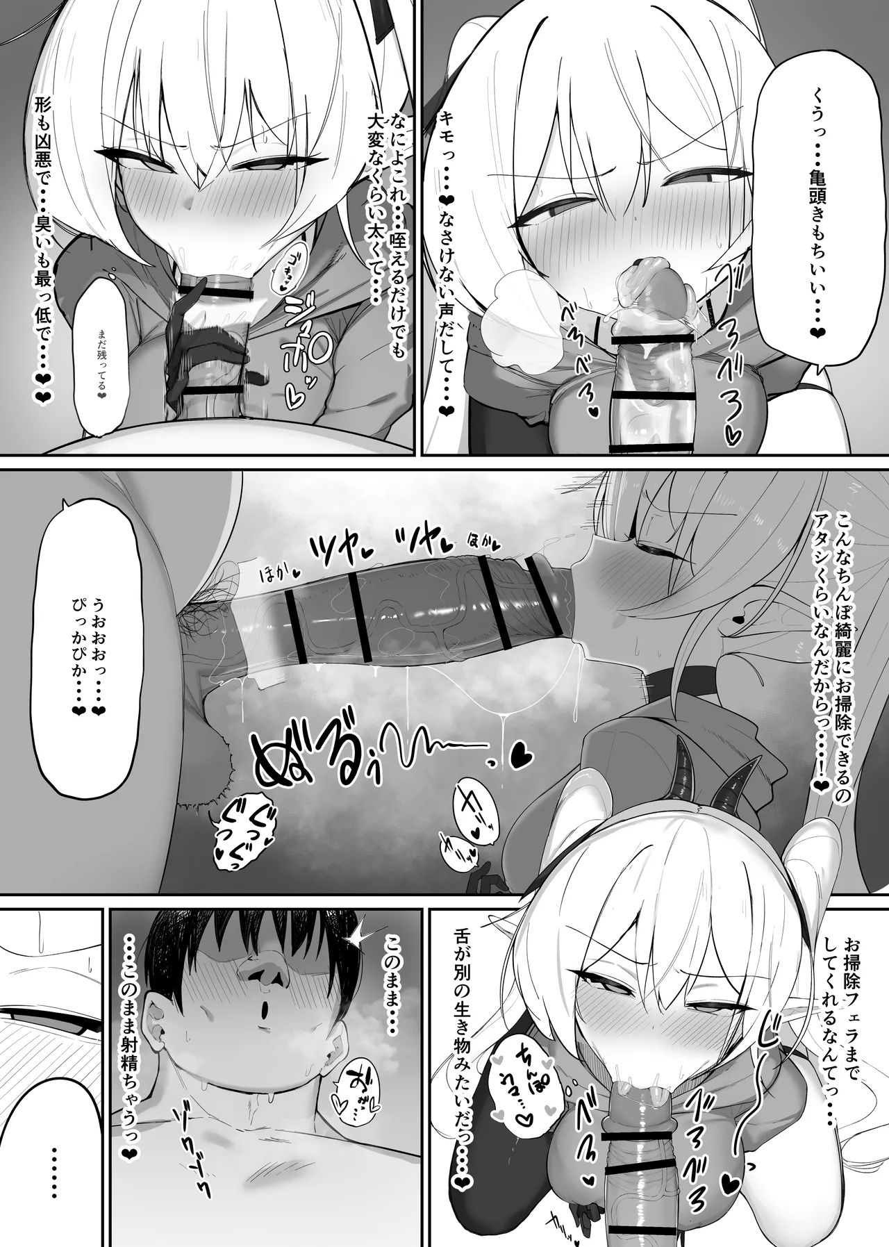 Atashi no Ejiki ni Narinasai! 2 - Page 13