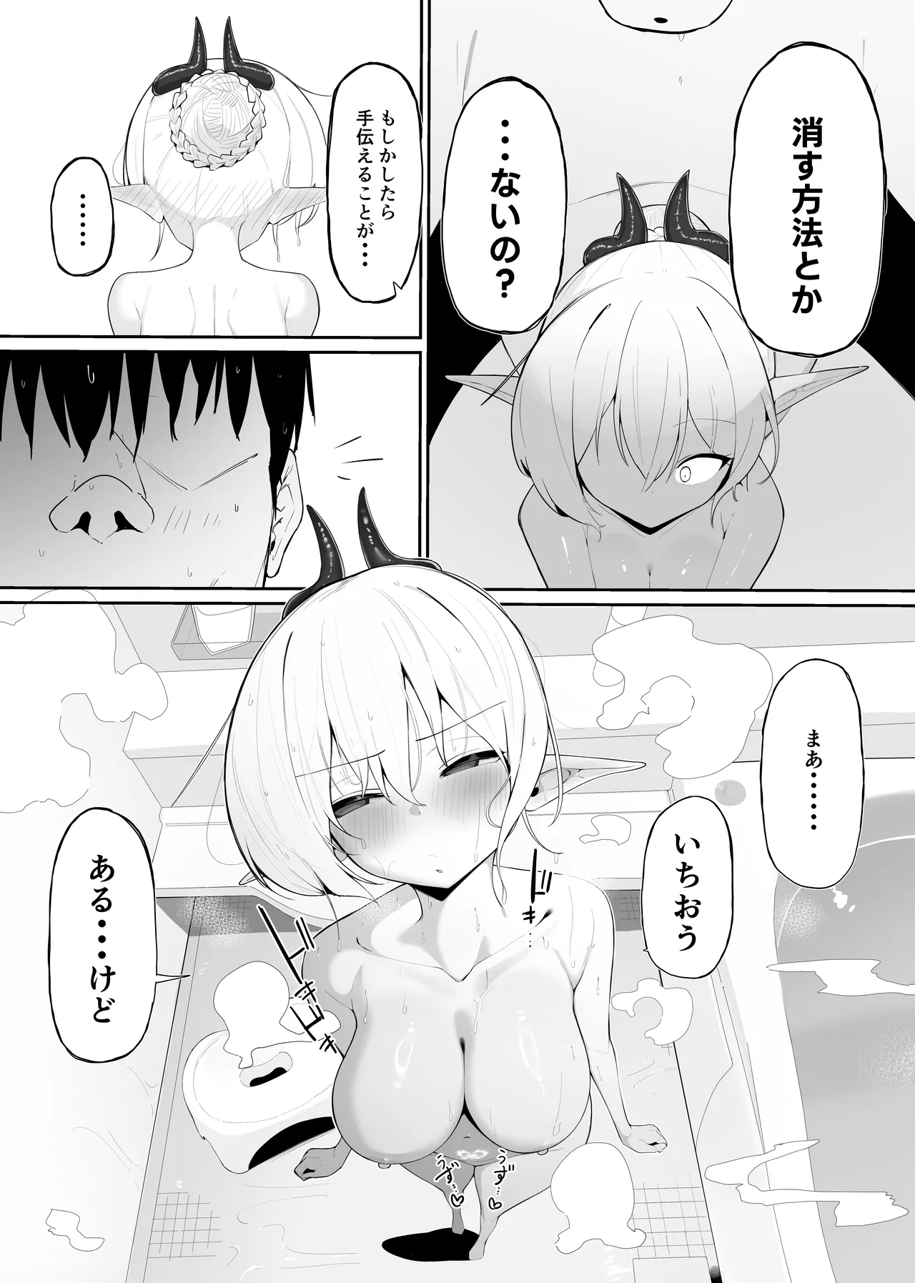 Atashi no Ejiki ni Narinasai! 2 page 39 original parody - squirting handjob hentai manga - read online free