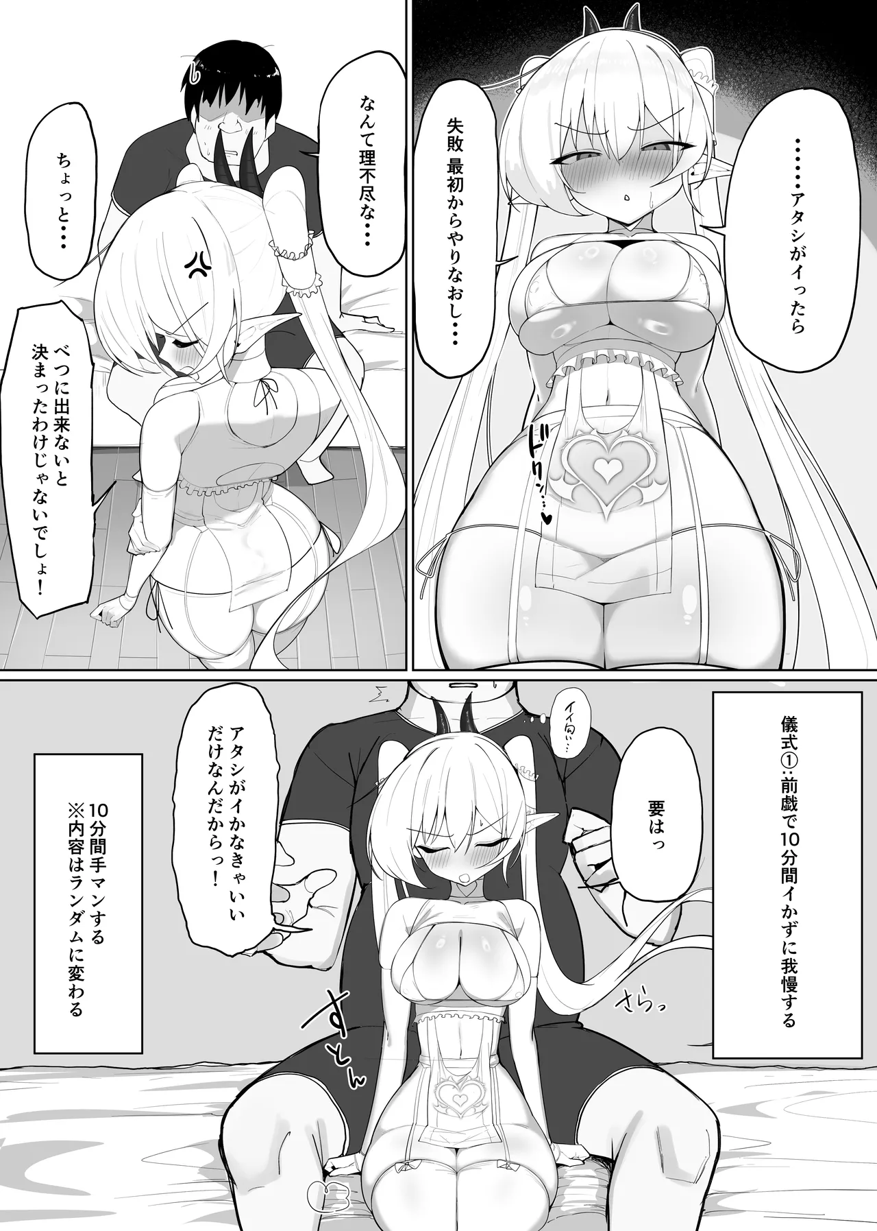 Atashi no Ejiki ni Narinasai! 2 page 43 original parody - squirting handjob hentai manga - read online free