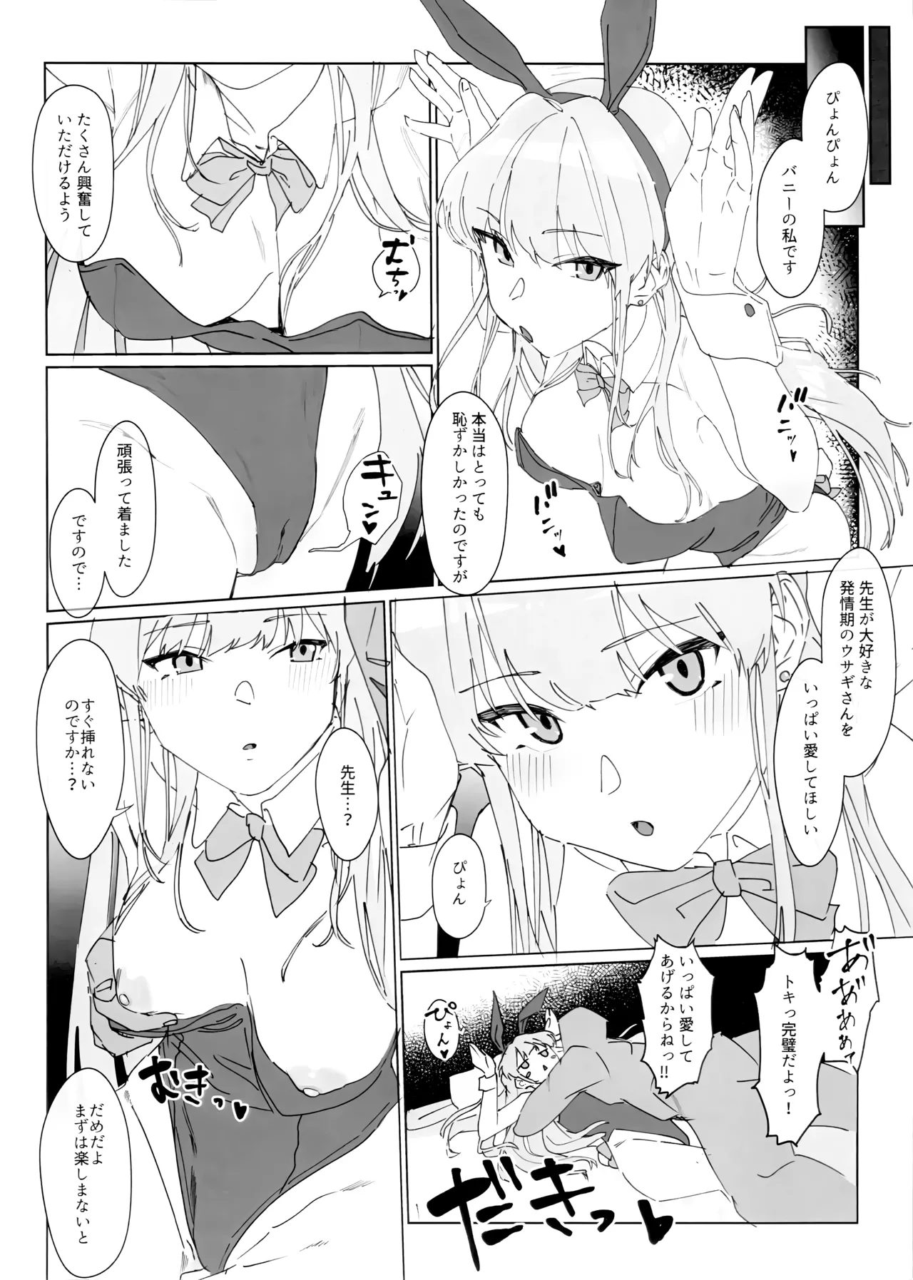 Kono Mune no Tokimeki o page 9 featuring toki asuma blue archive parody - bunny girl stockings hentai manga - read online free