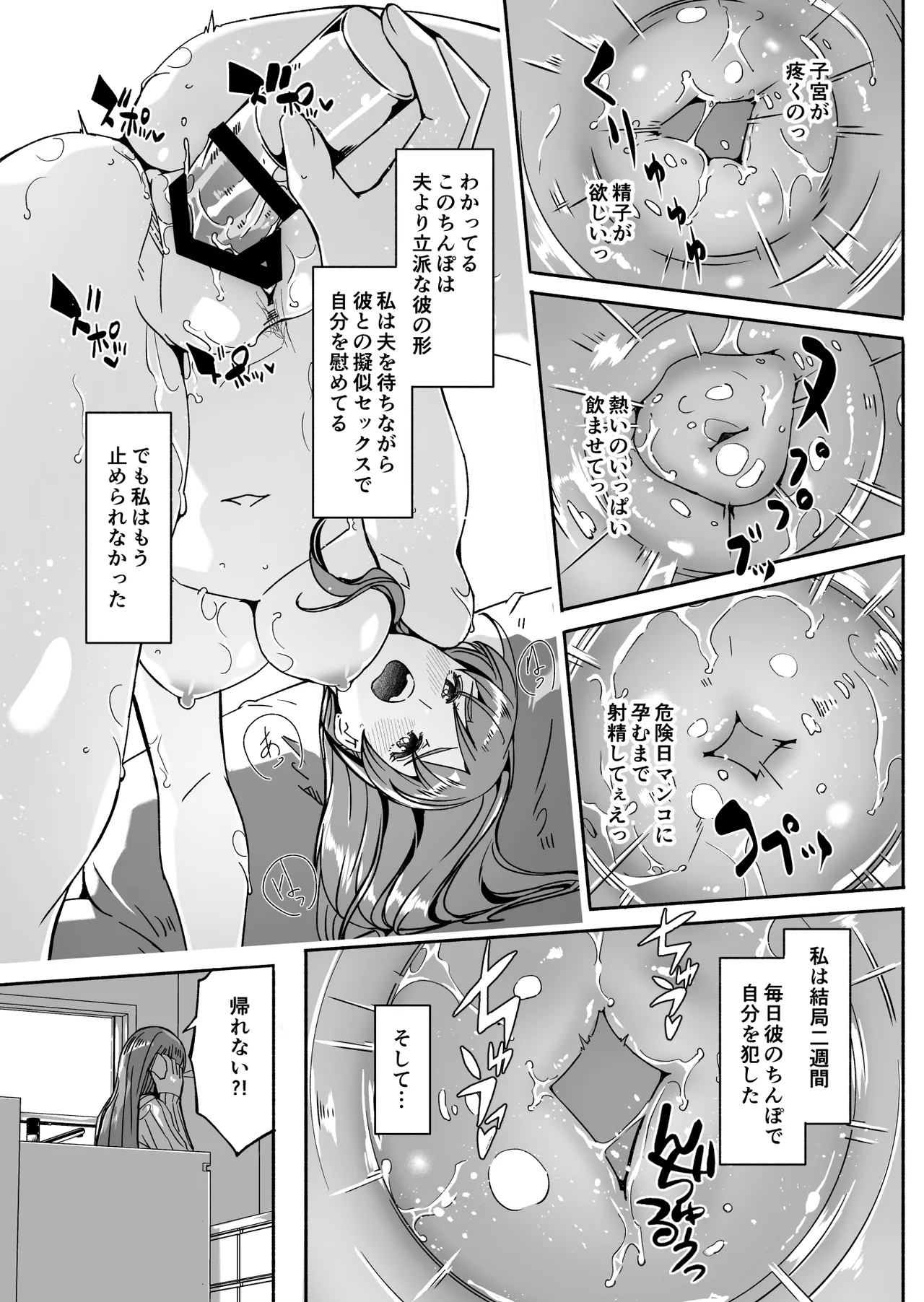 Hitozuma ga Tane o Haramu made Kanzenban page 128 original parody - milf kissing hentai manga - read online free