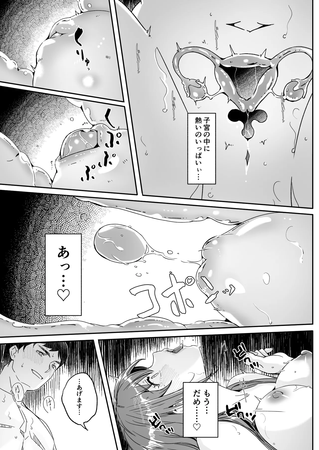Hitozuma ga Tane o Haramu made Kanzenban page 140 original parody - milf kissing hentai manga - read online free