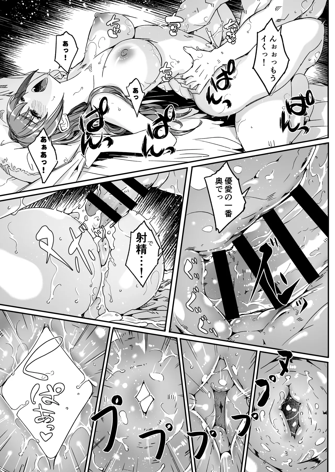 Hitozuma ga Tane o Haramu made Kanzenban page 184 original parody - milf kissing hentai manga - read online free