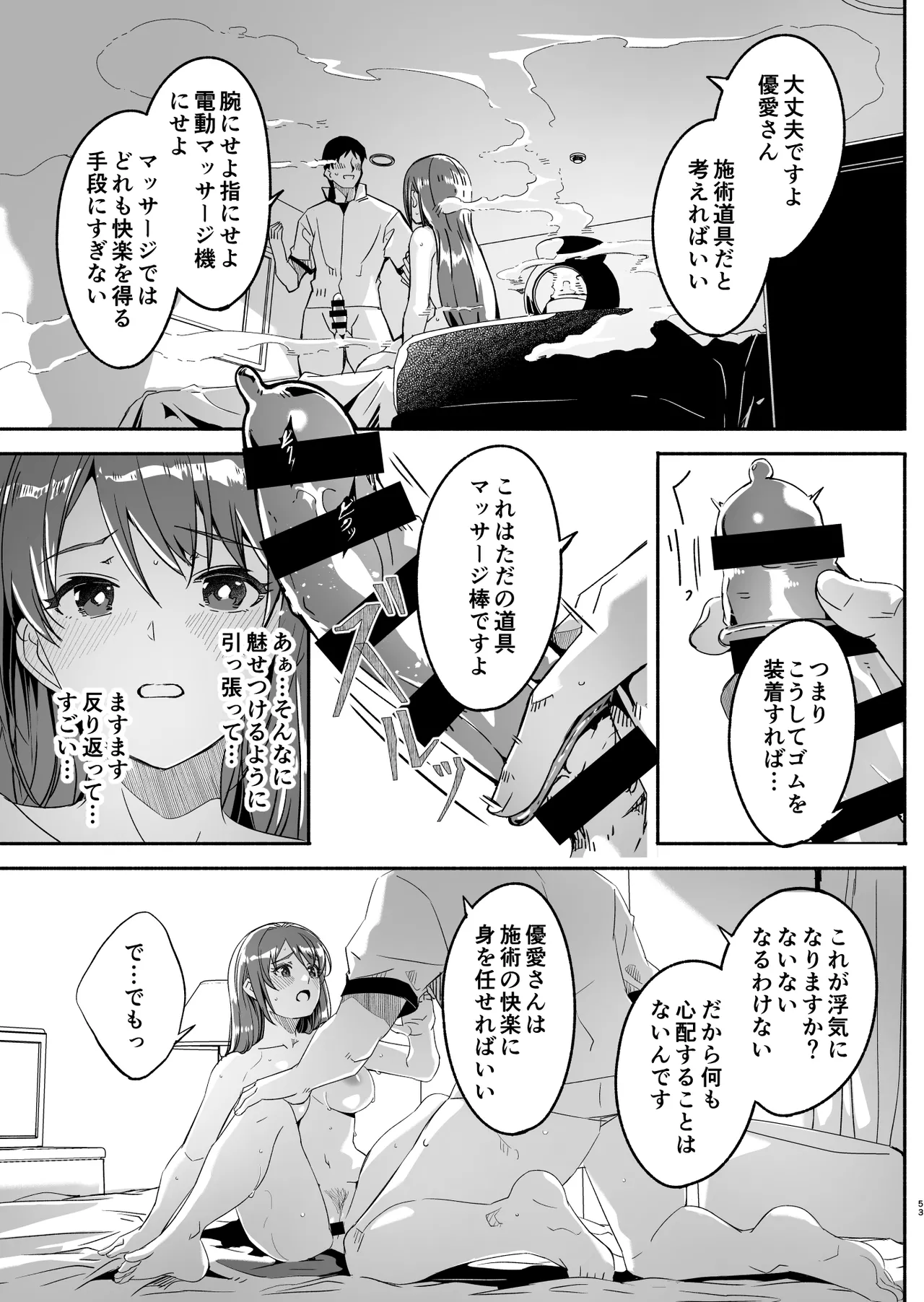 Hitozuma ga Tane o Haramu made Kanzenban page 54 original parody - milf kissing hentai manga - read online free