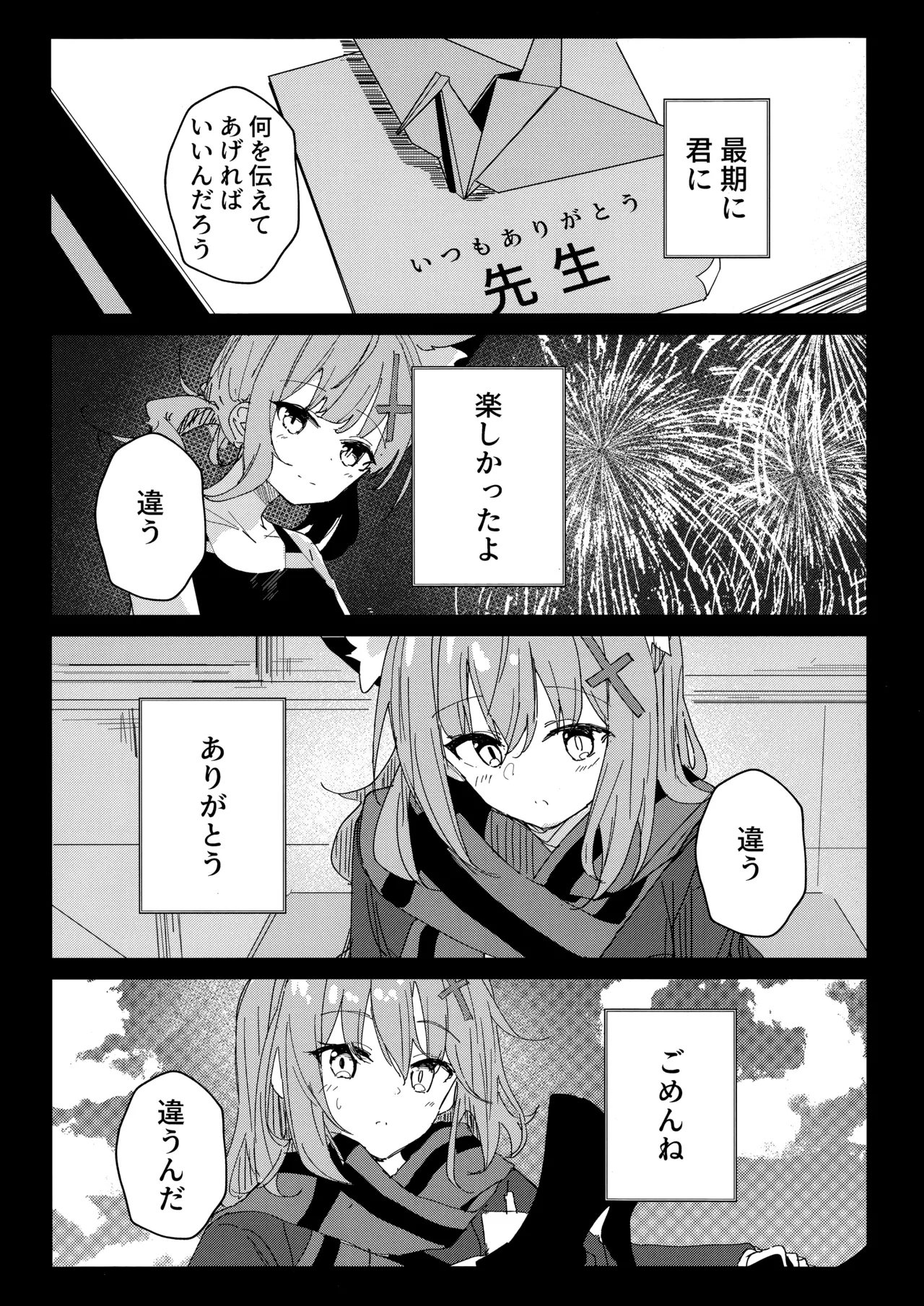 Kimi ga Mou Ichido de Ayumeru You ni - Agein to live yourself for you. Wish to live yourself for you. page 30 featuring shiroko sunaookami blue archive parody - sole female sole male hentai manga - read online free