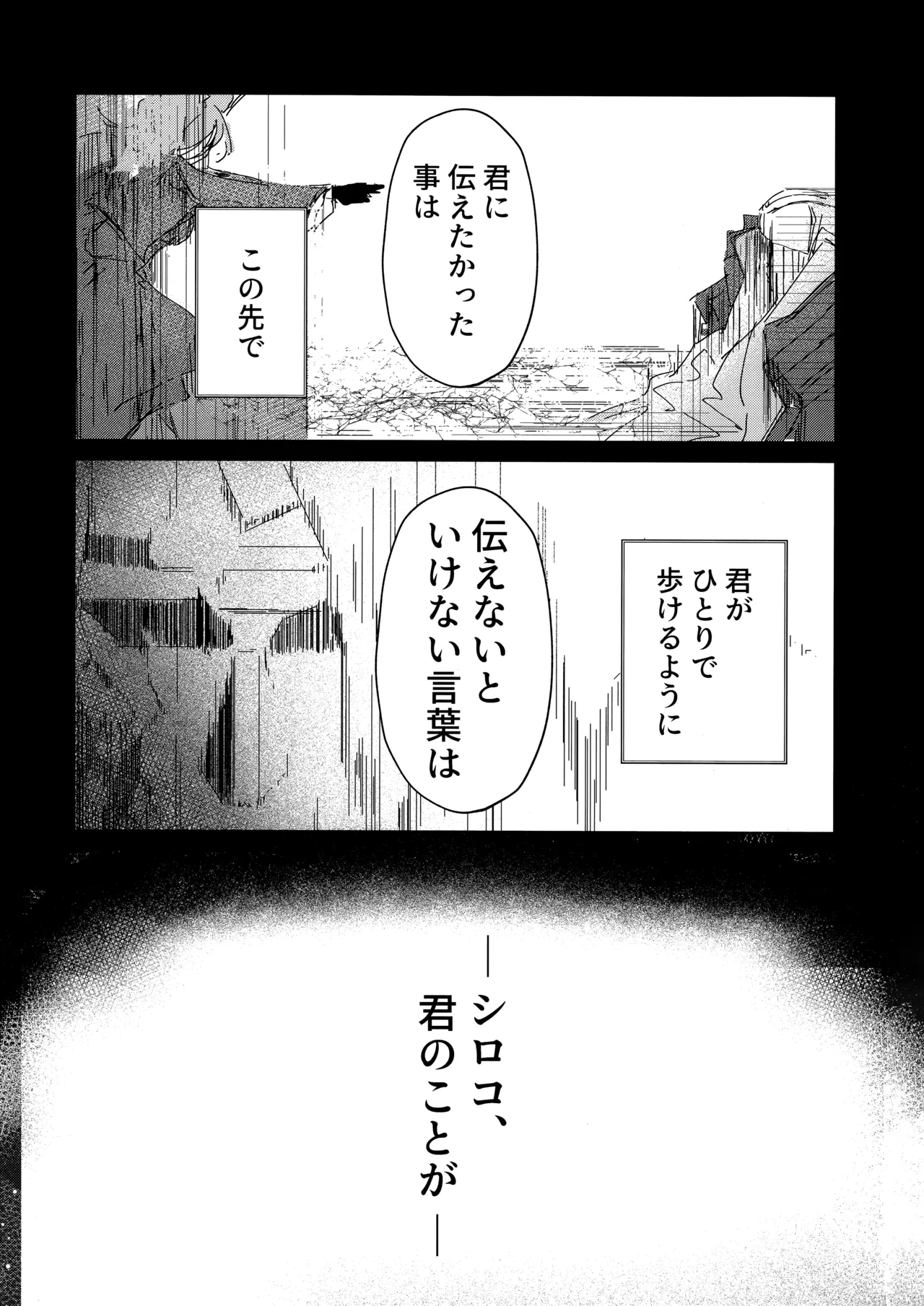 Kimi ga Mou Ichido de Ayumeru You ni - Agein to live yourself for you. Wish to live yourself for you. page 31 featuring shiroko sunaookami blue archive parody - sole female sole male hentai manga - read online free